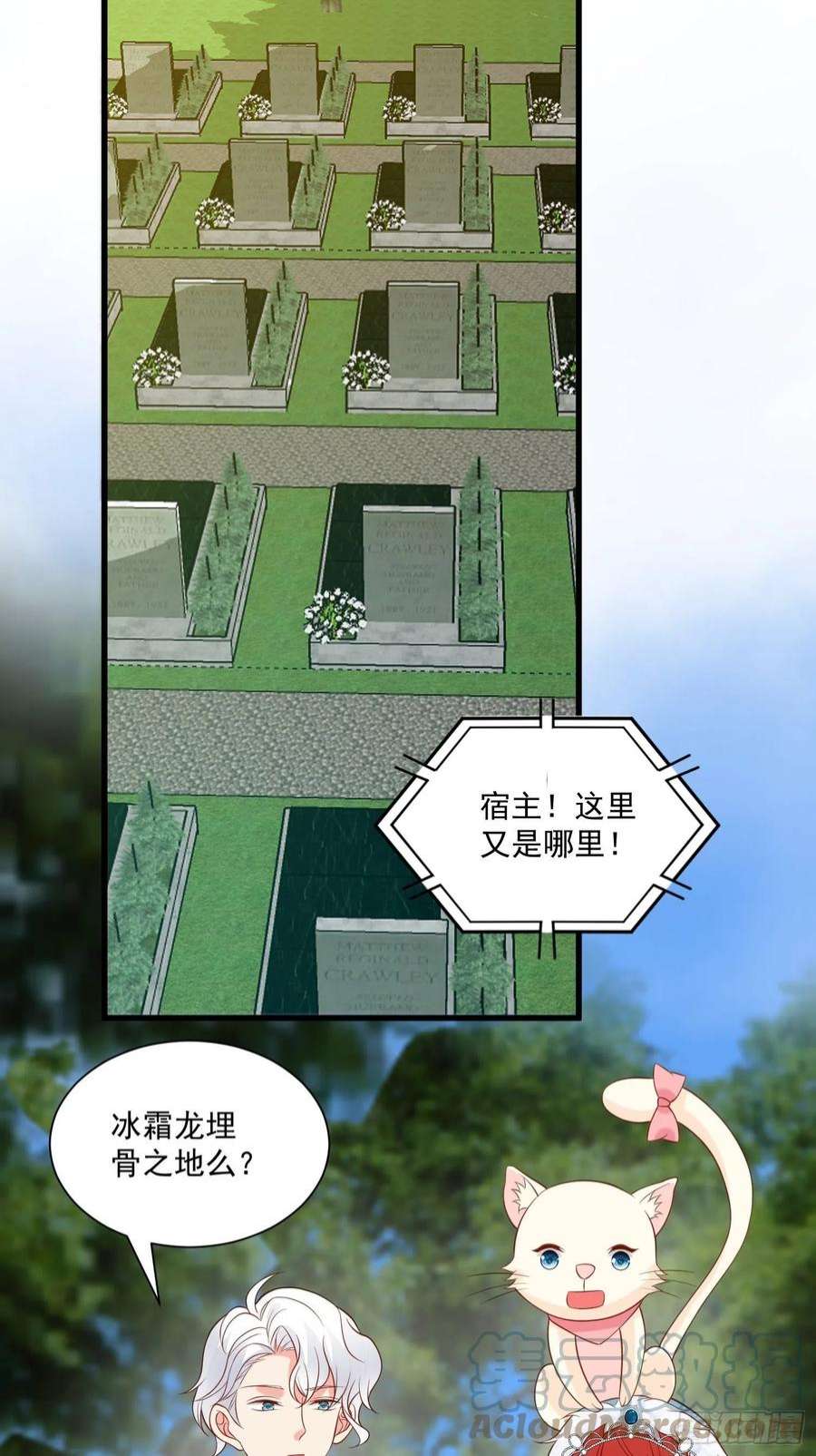 野男人都想嫁给我75话 忘记不好吗
