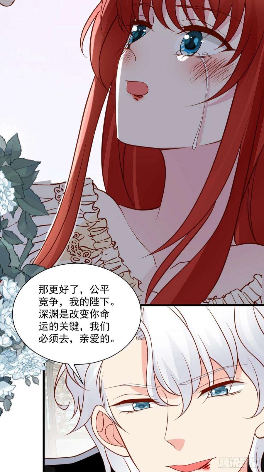 野男人都想嫁给我75话 忘记不好吗