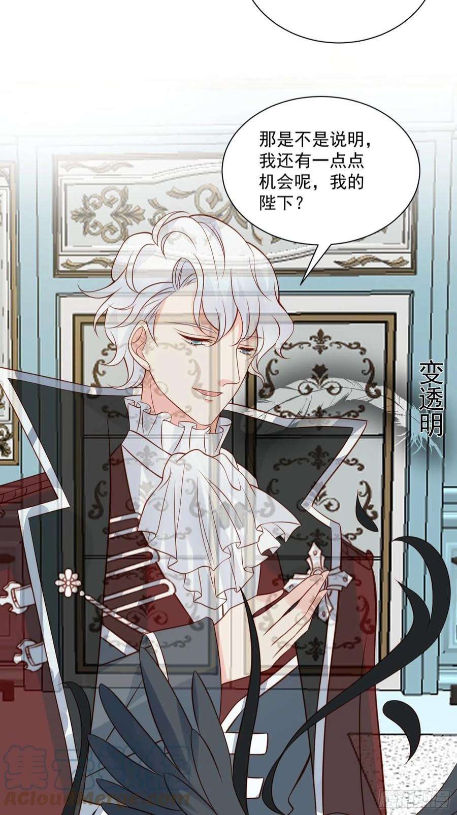 野男人都想嫁给我75话 忘记不好吗