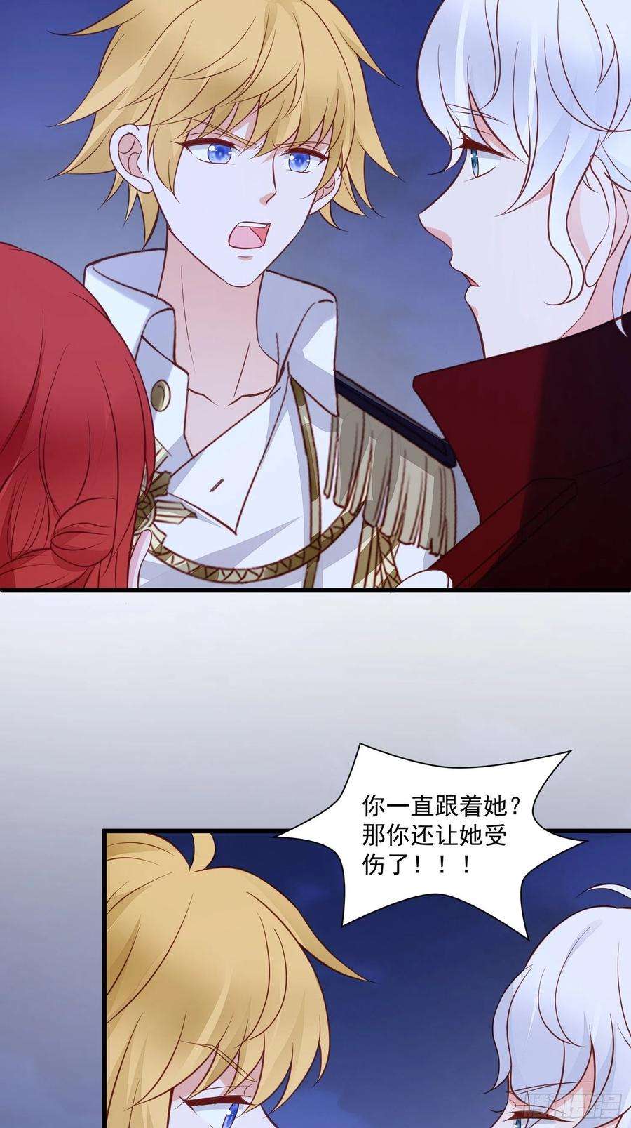 野男人都想嫁给我76话 有我还不够吗