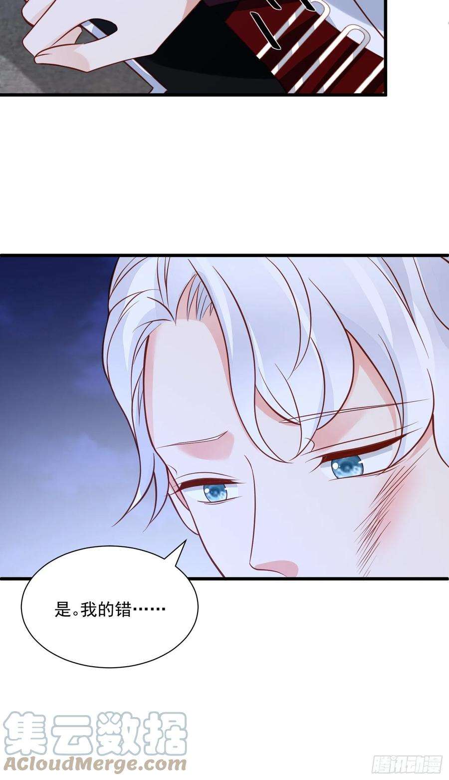 野男人都想嫁给我76话 有我还不够吗