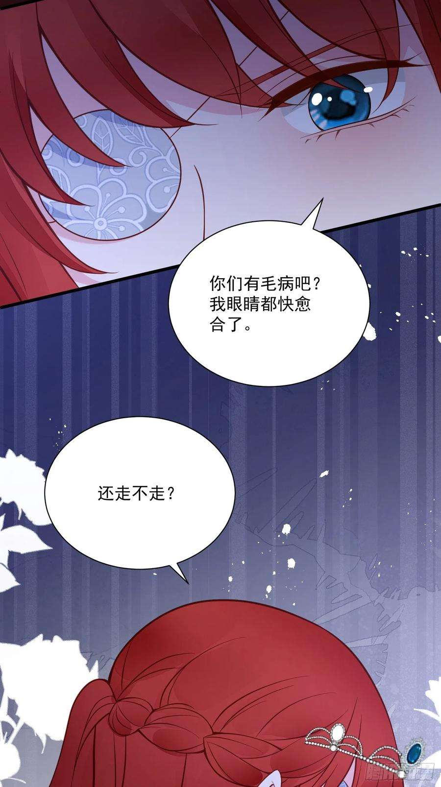 野男人都想嫁给我76话 有我还不够吗