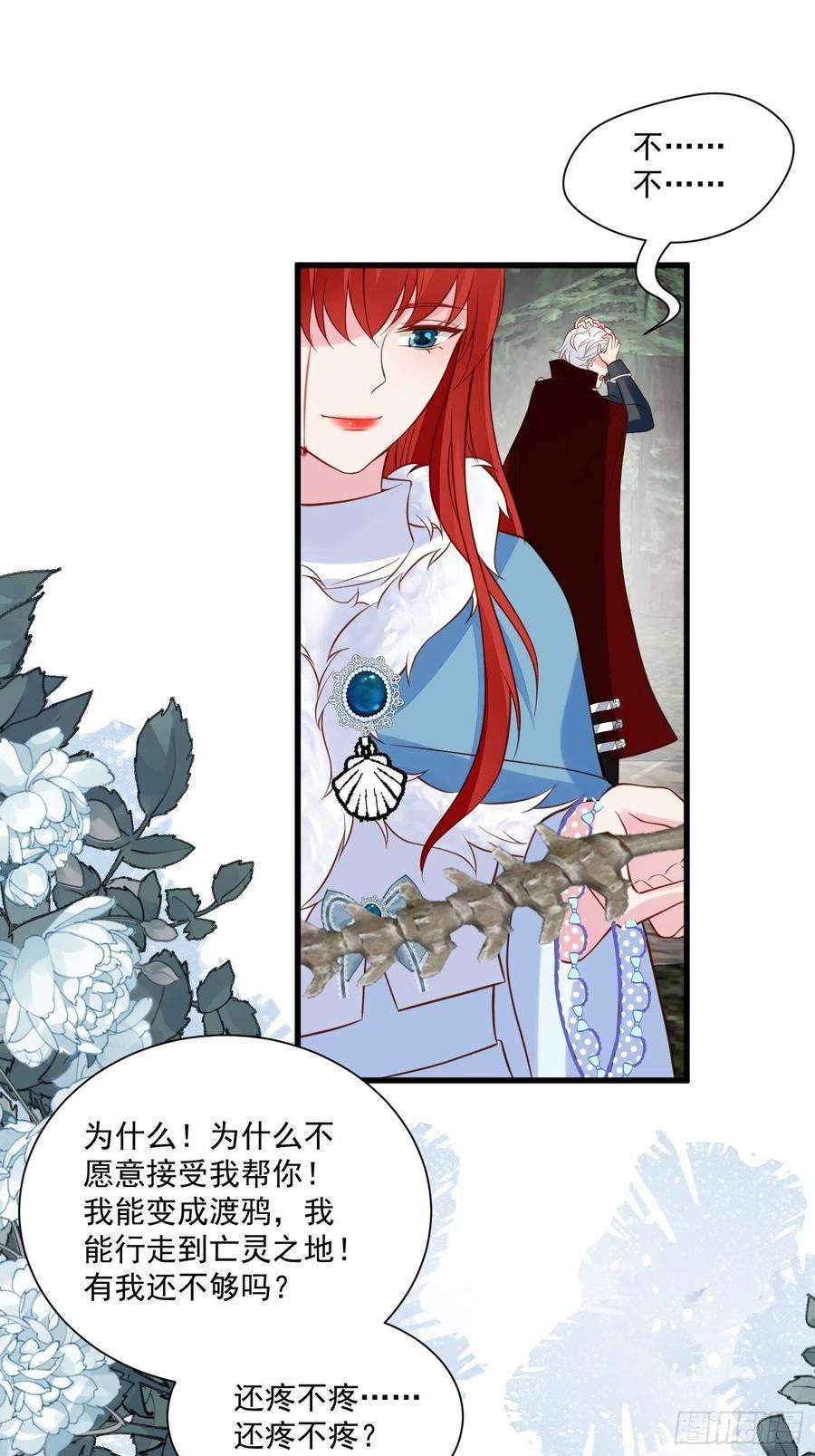 野男人都想嫁给我76话 有我还不够吗