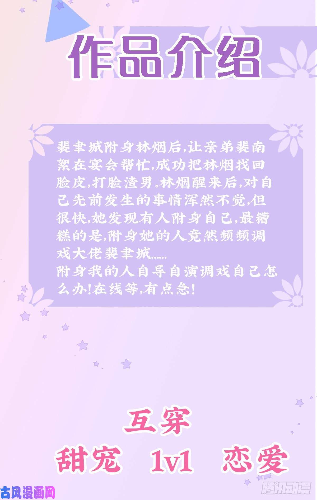 余生有你，甜又暖人设档案