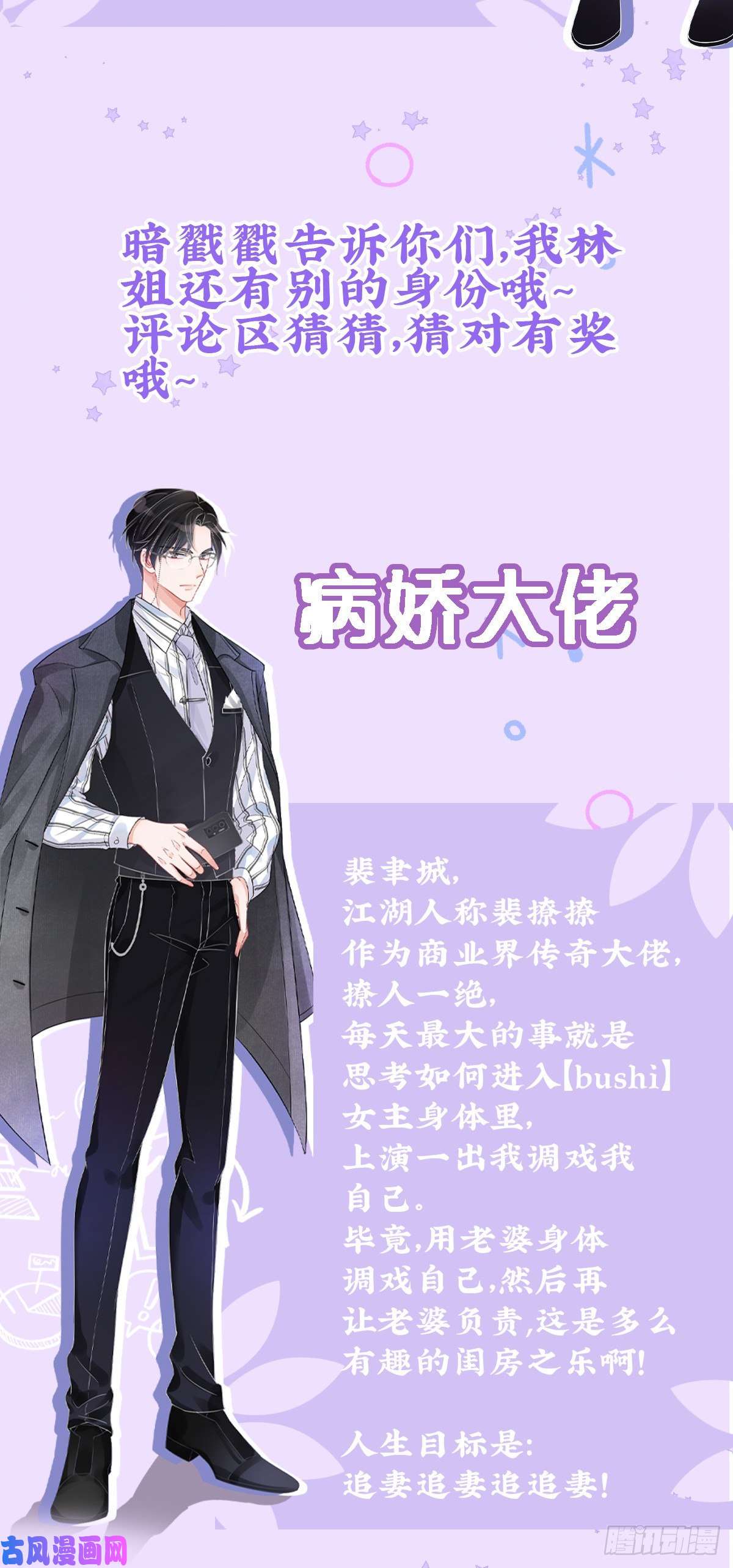 余生有你，甜又暖人设档案