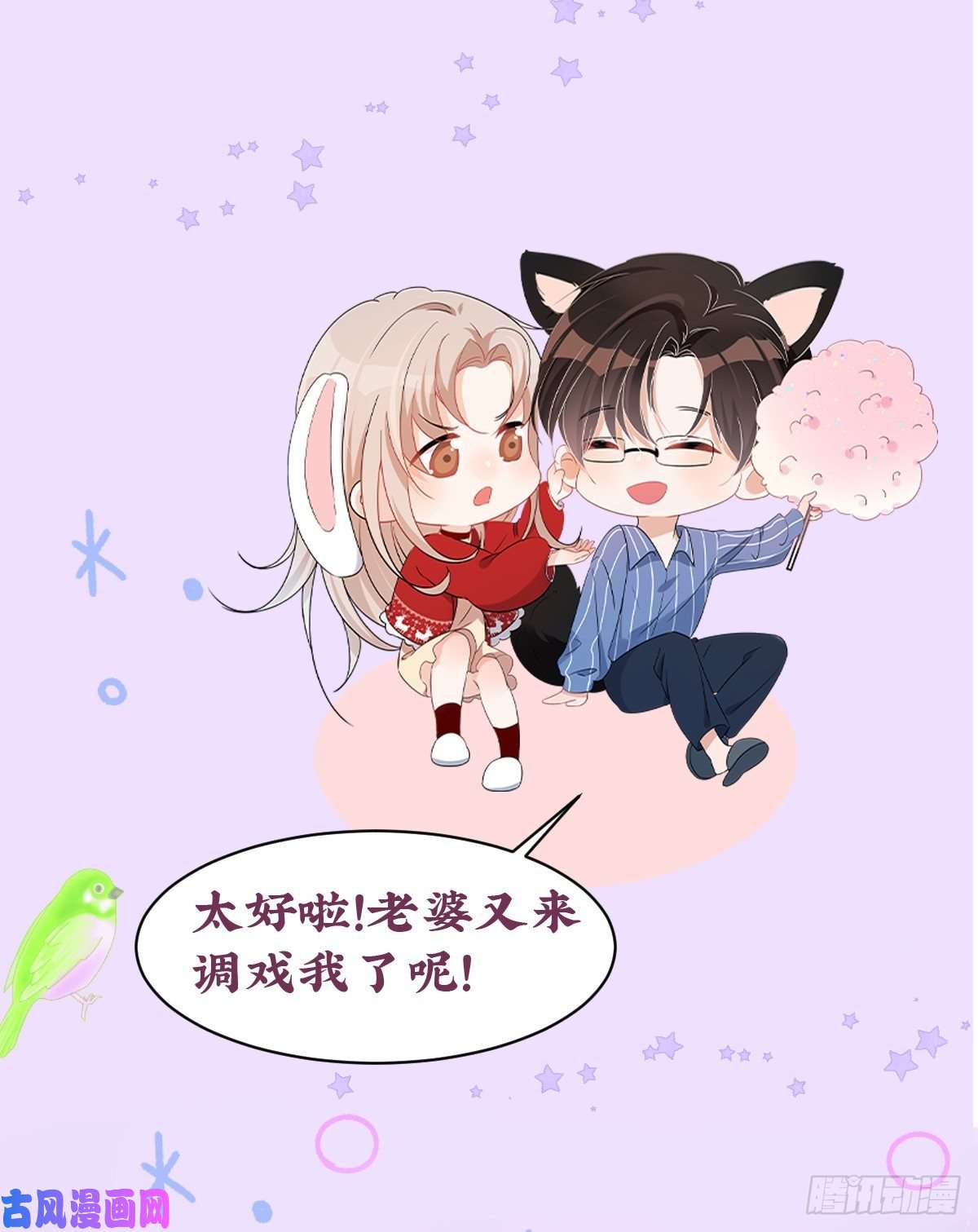 余生有你，甜又暖人设档案