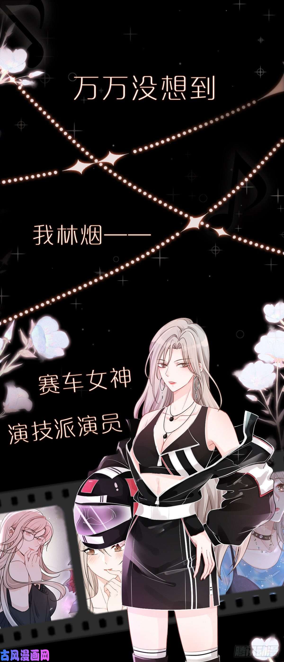 余生有你，甜又暖剧情预告