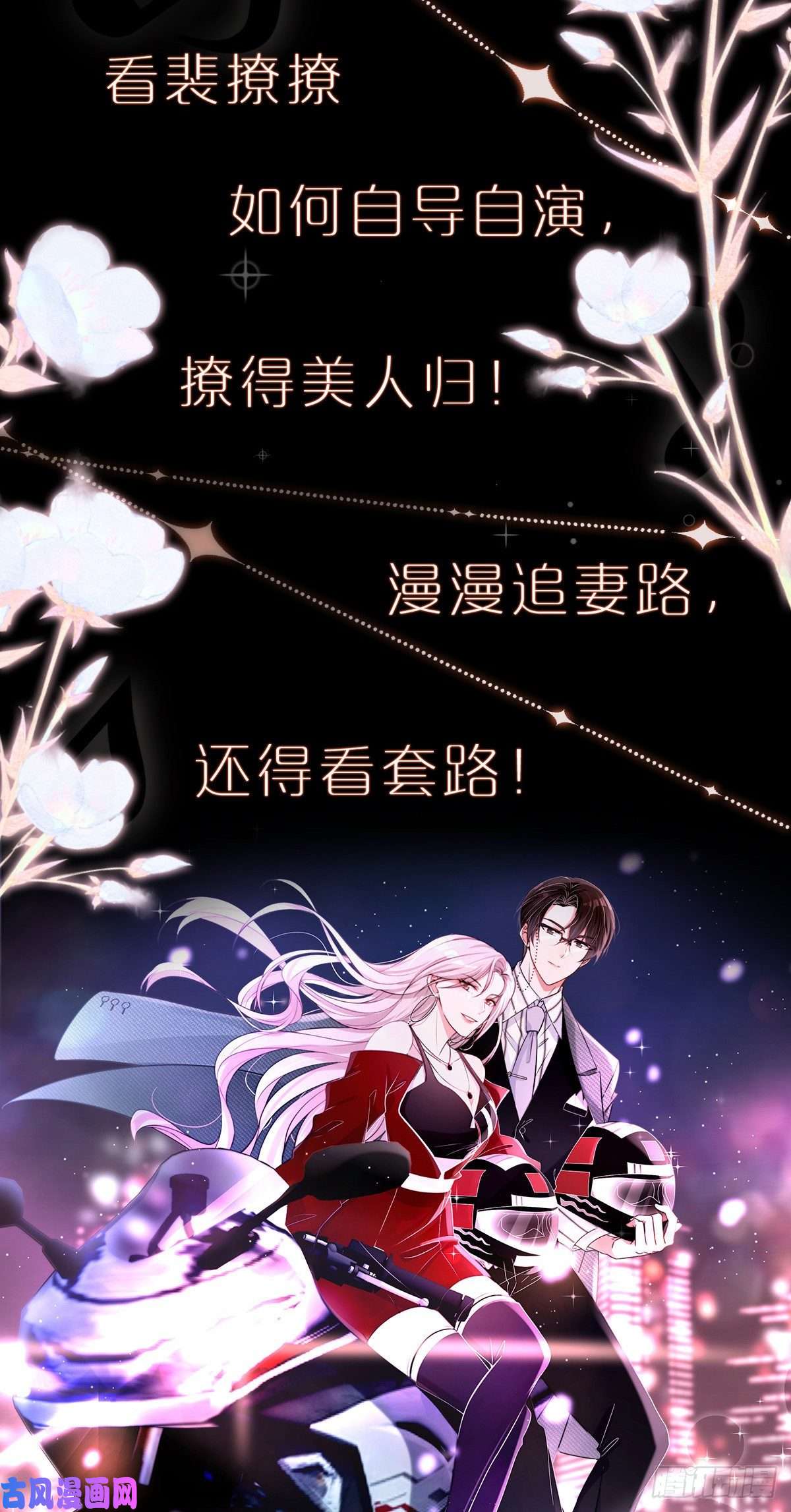 余生有你，甜又暖剧情预告