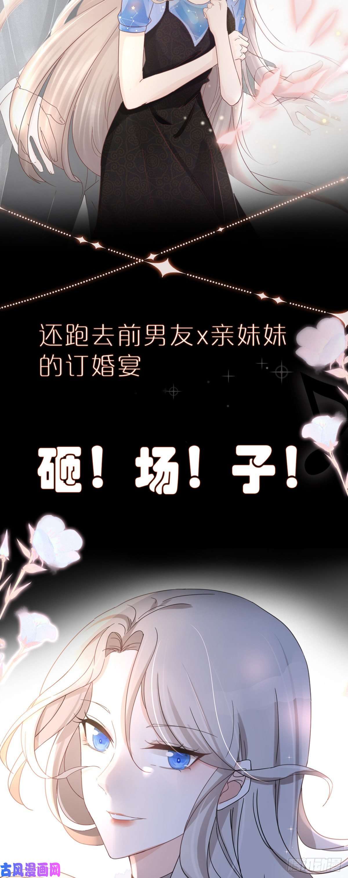 余生有你，甜又暖剧情预告