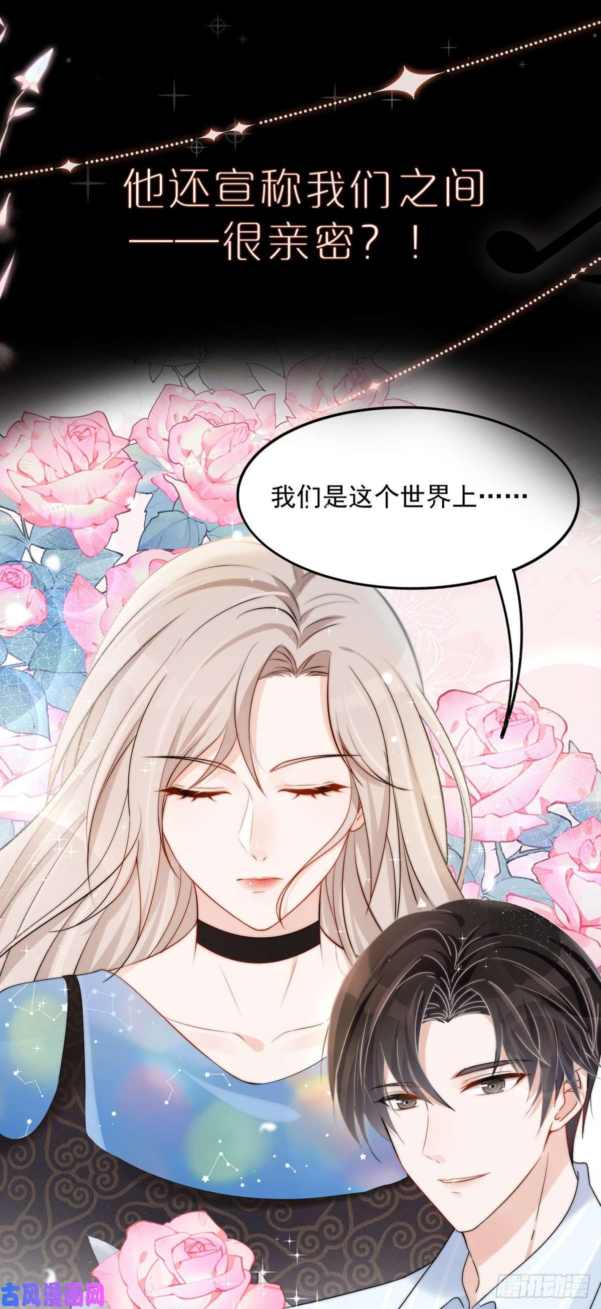 余生有你，甜又暖剧情预告