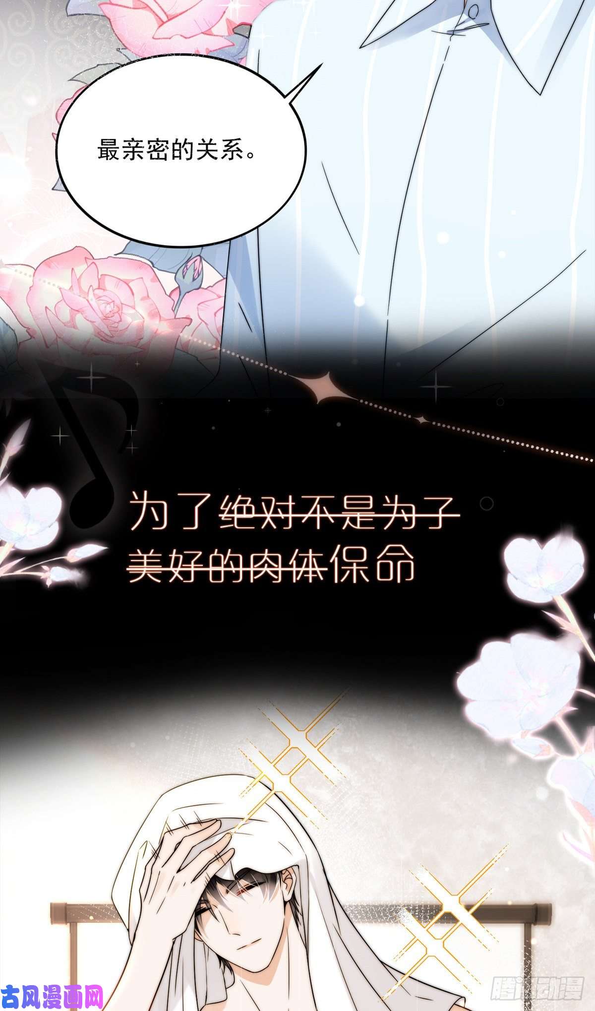 余生有你，甜又暖剧情预告