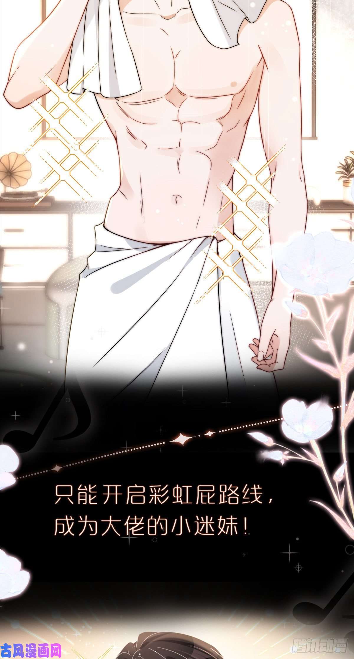 余生有你，甜又暖剧情预告