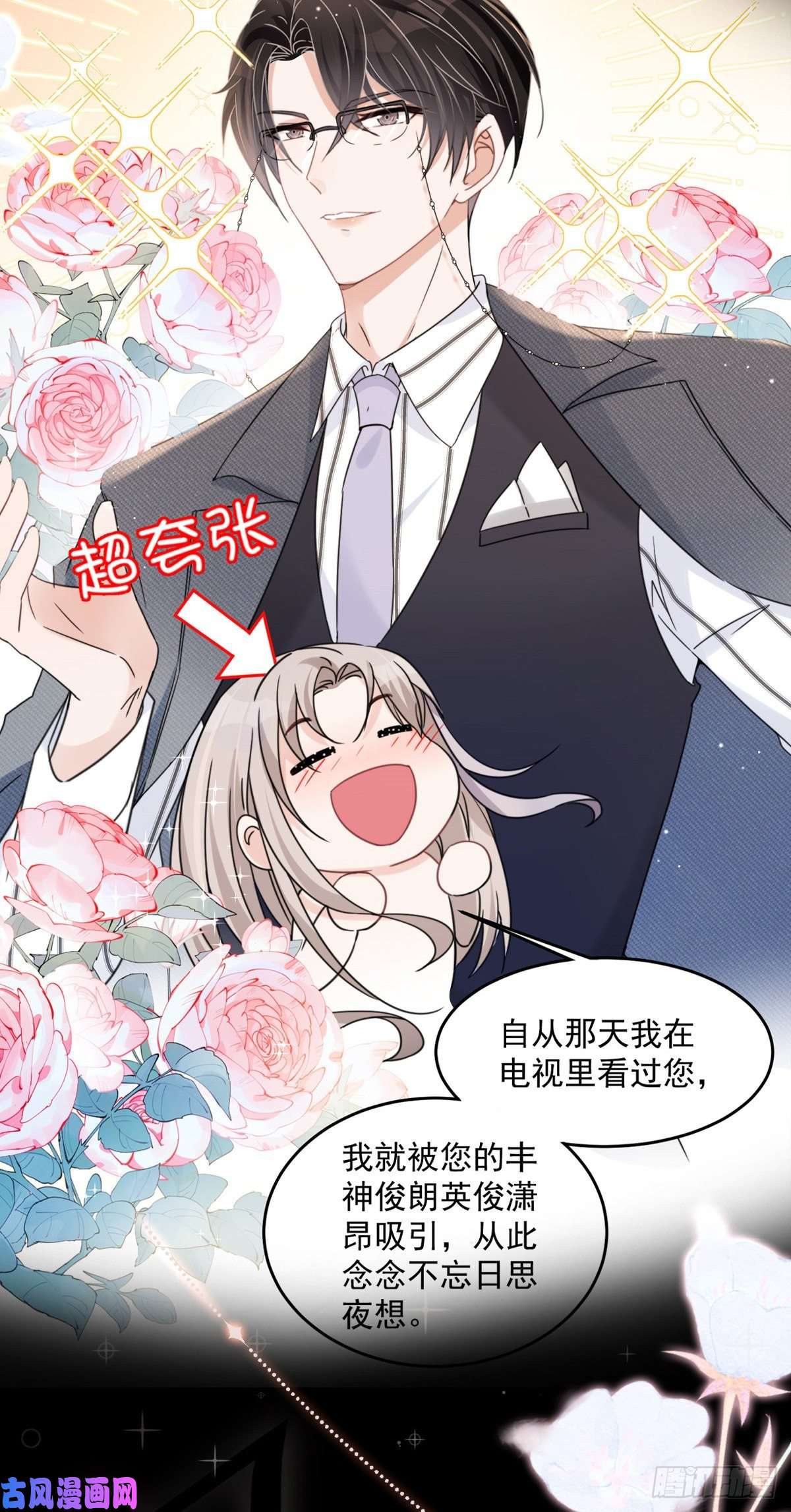 余生有你，甜又暖剧情预告