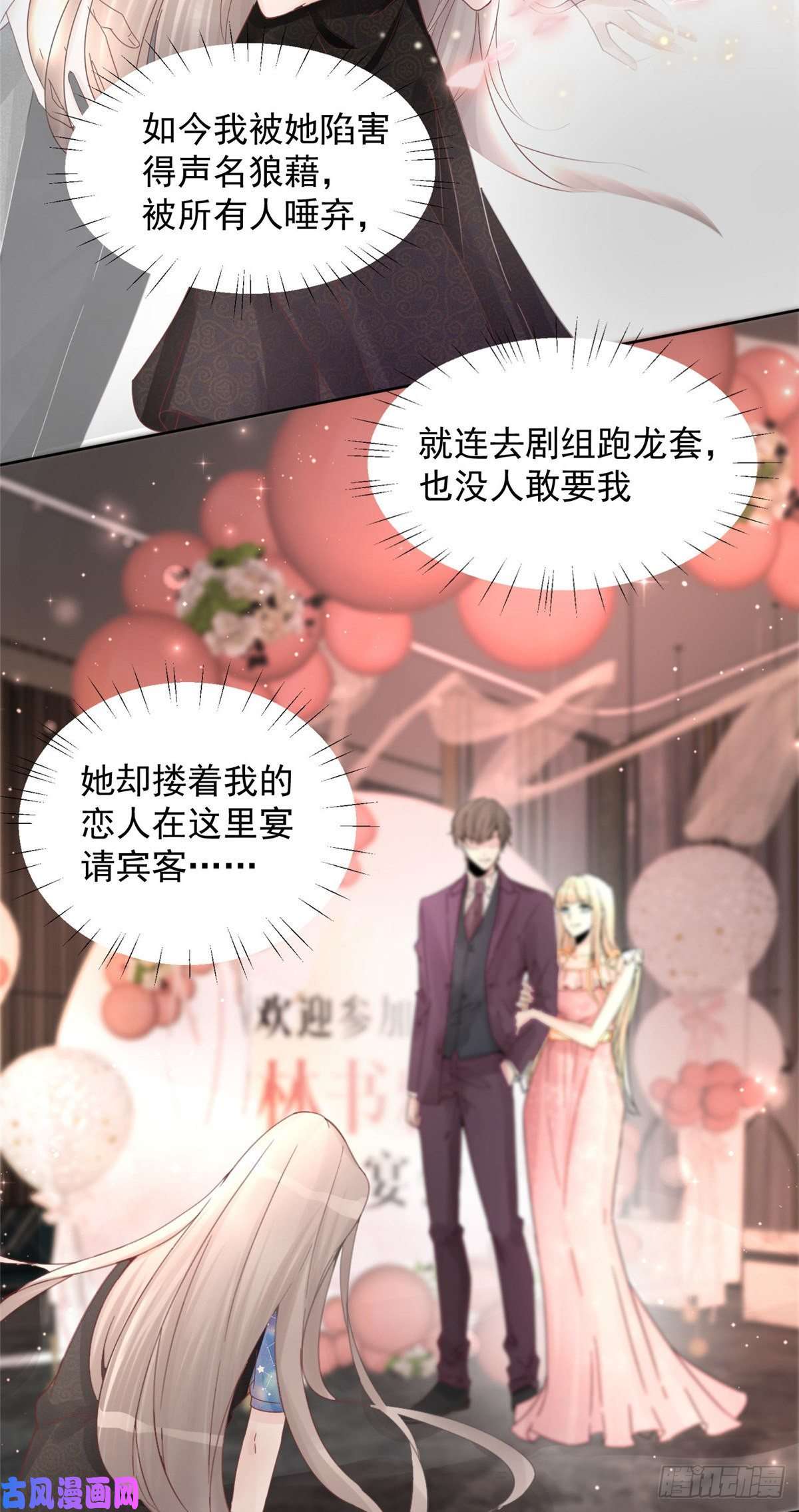 余生有你，甜又暖01