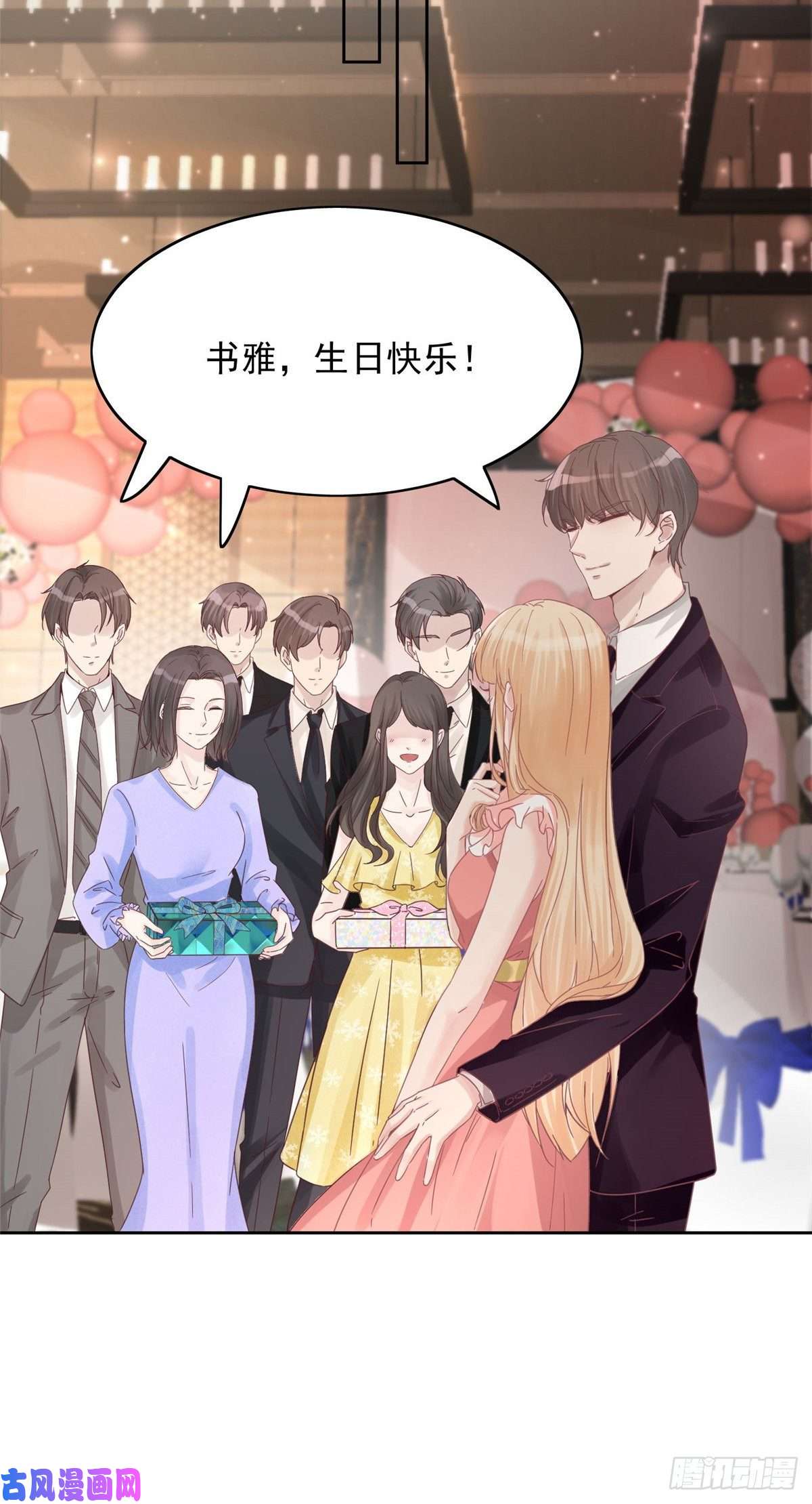 余生有你，甜又暖01