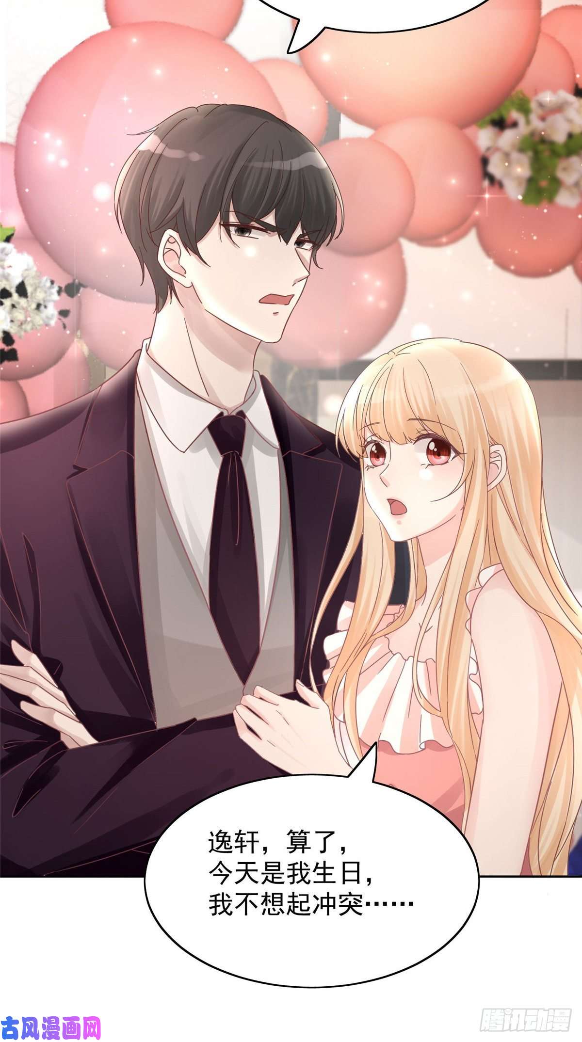 余生有你，甜又暖01