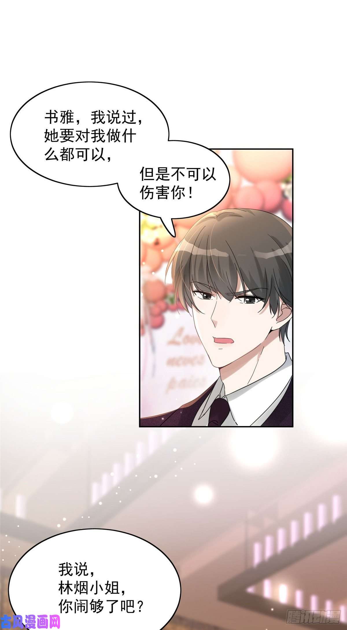 余生有你，甜又暖01