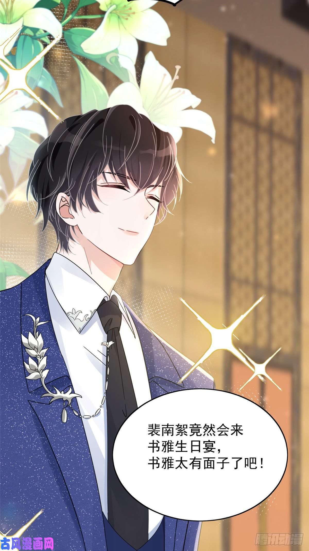 余生有你，甜又暖01