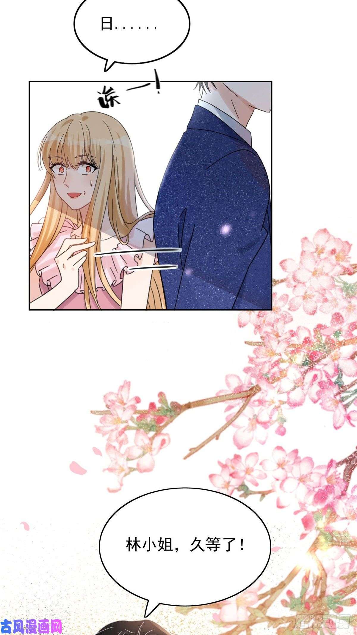 余生有你，甜又暖01