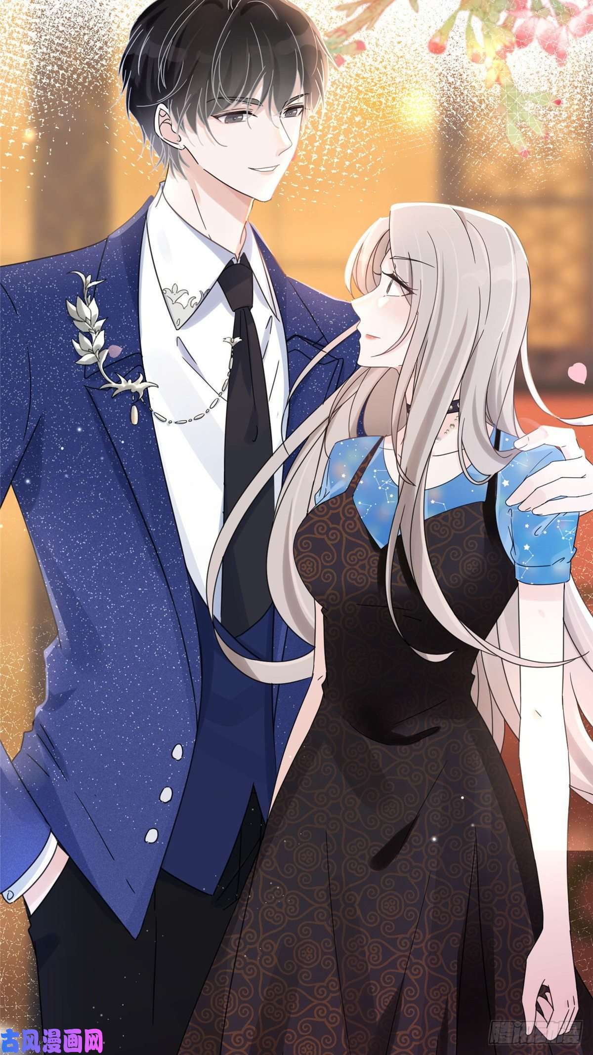 余生有你，甜又暖01