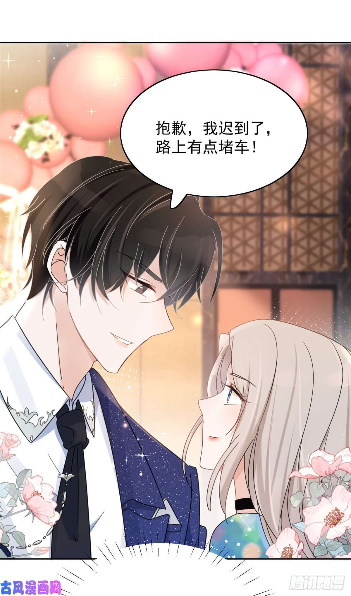 余生有你，甜又暖01