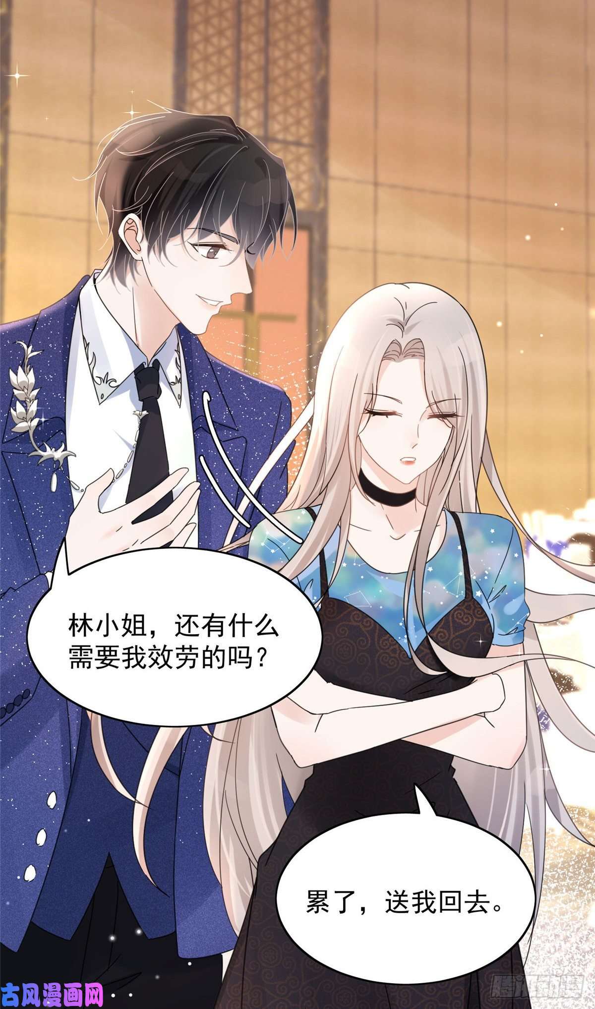 余生有你，甜又暖01