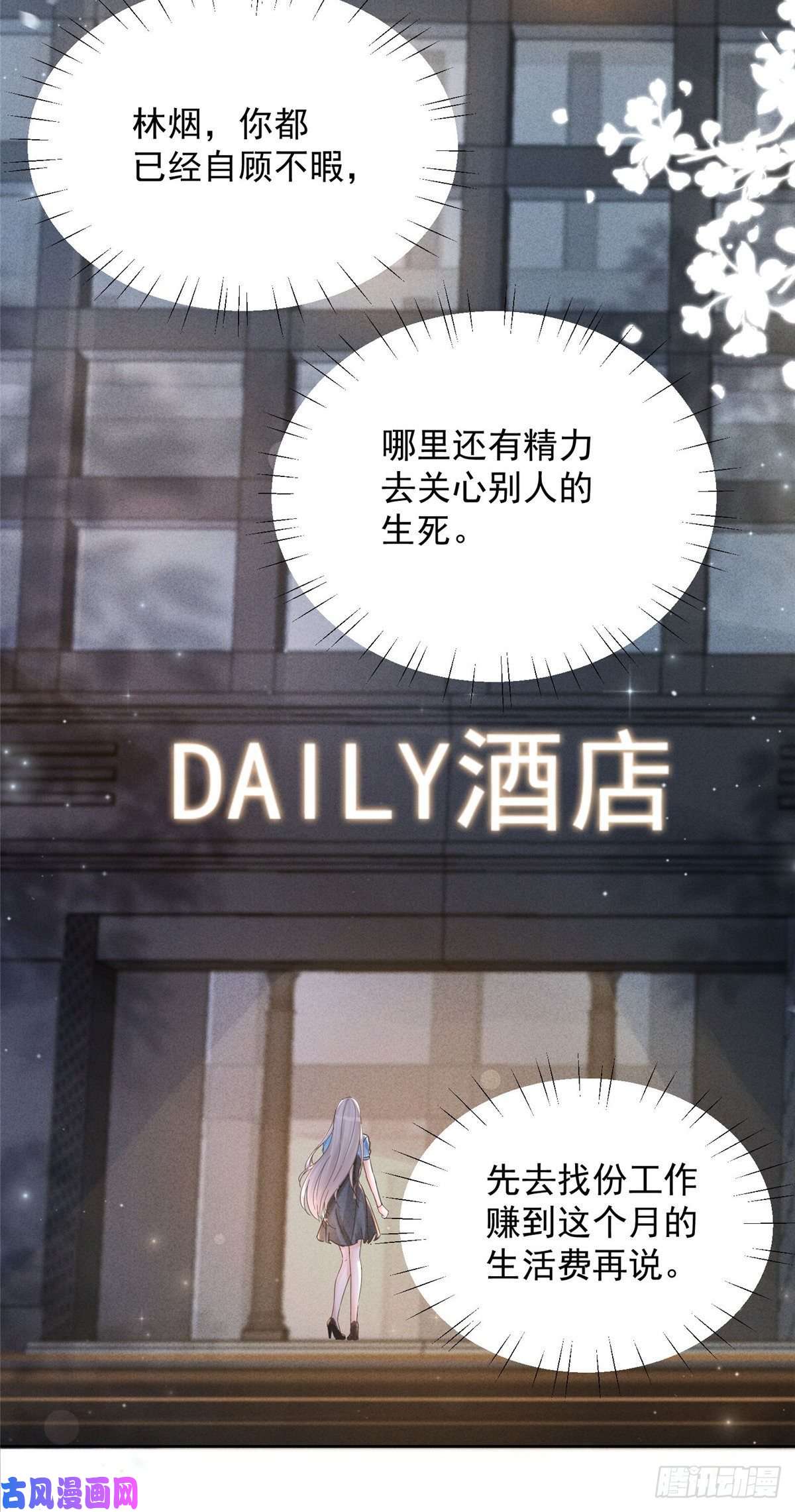 余生有你，甜又暖01