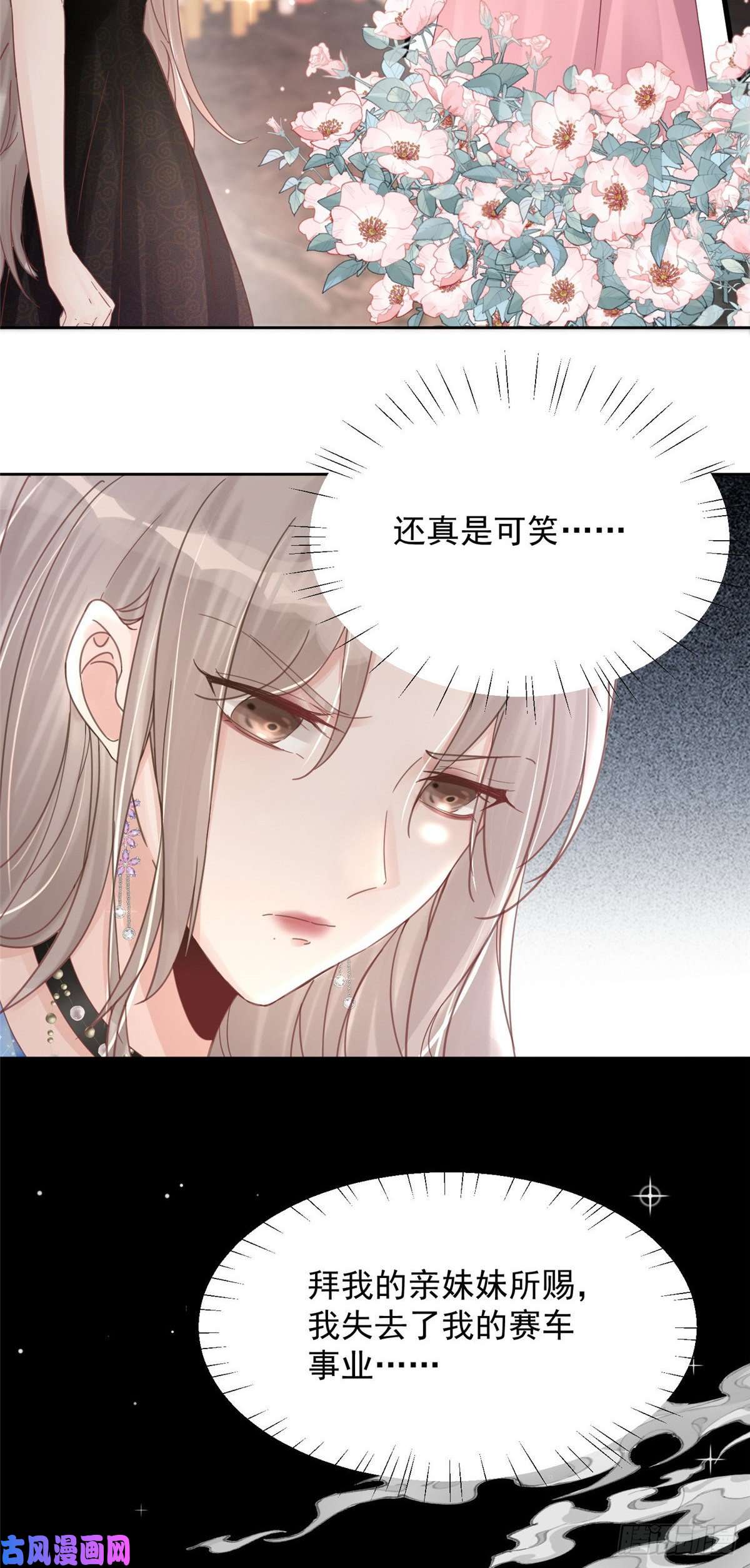 余生有你，甜又暖01