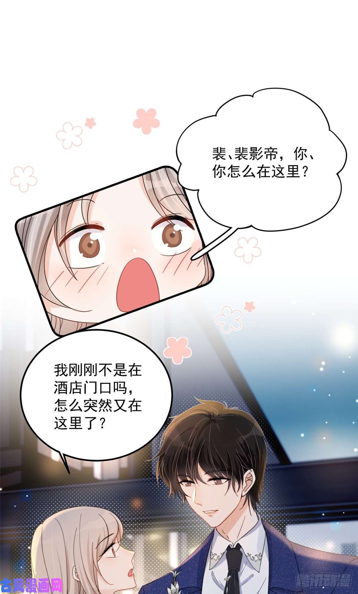 余生有你，甜又暖02