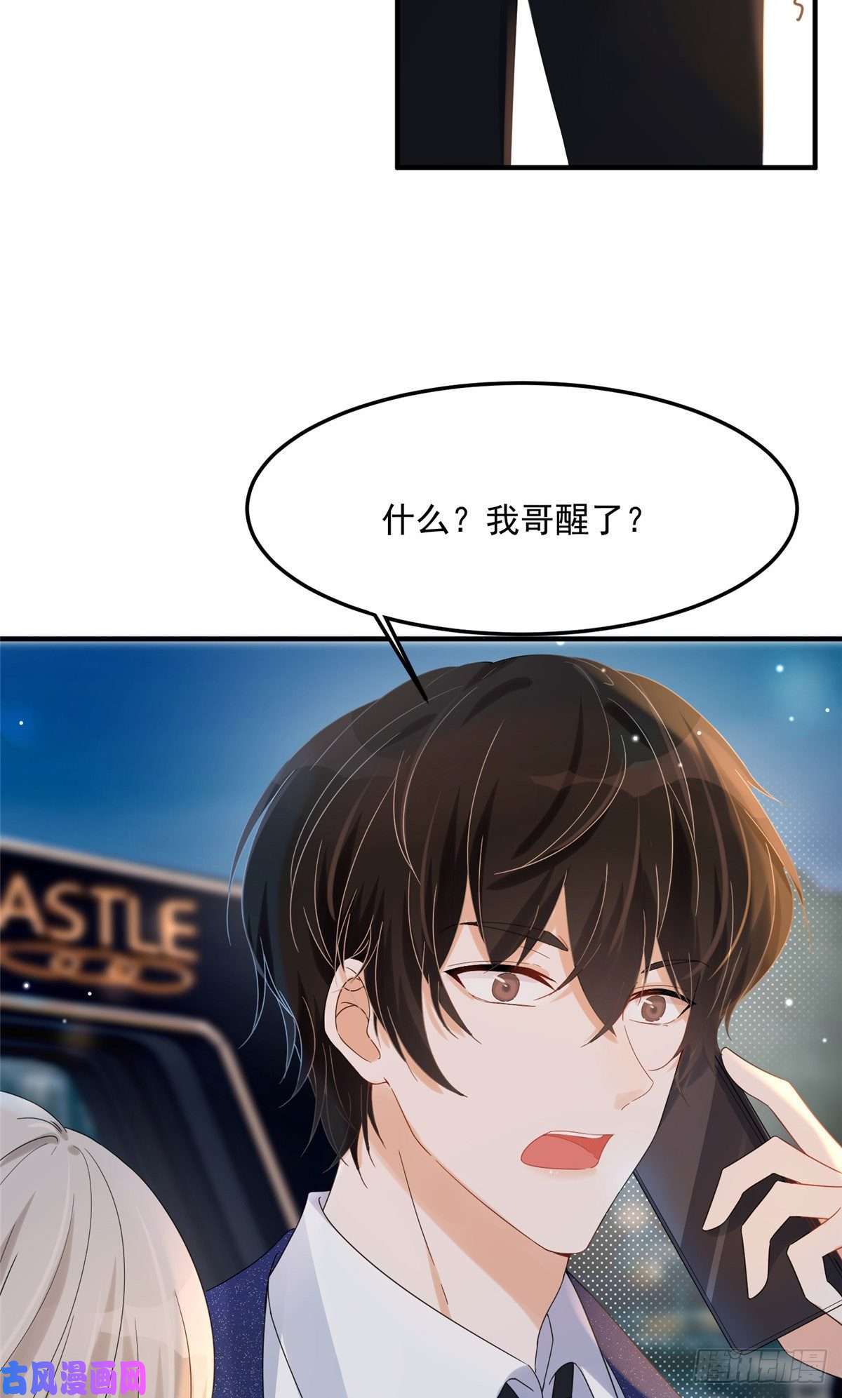 余生有你，甜又暖02