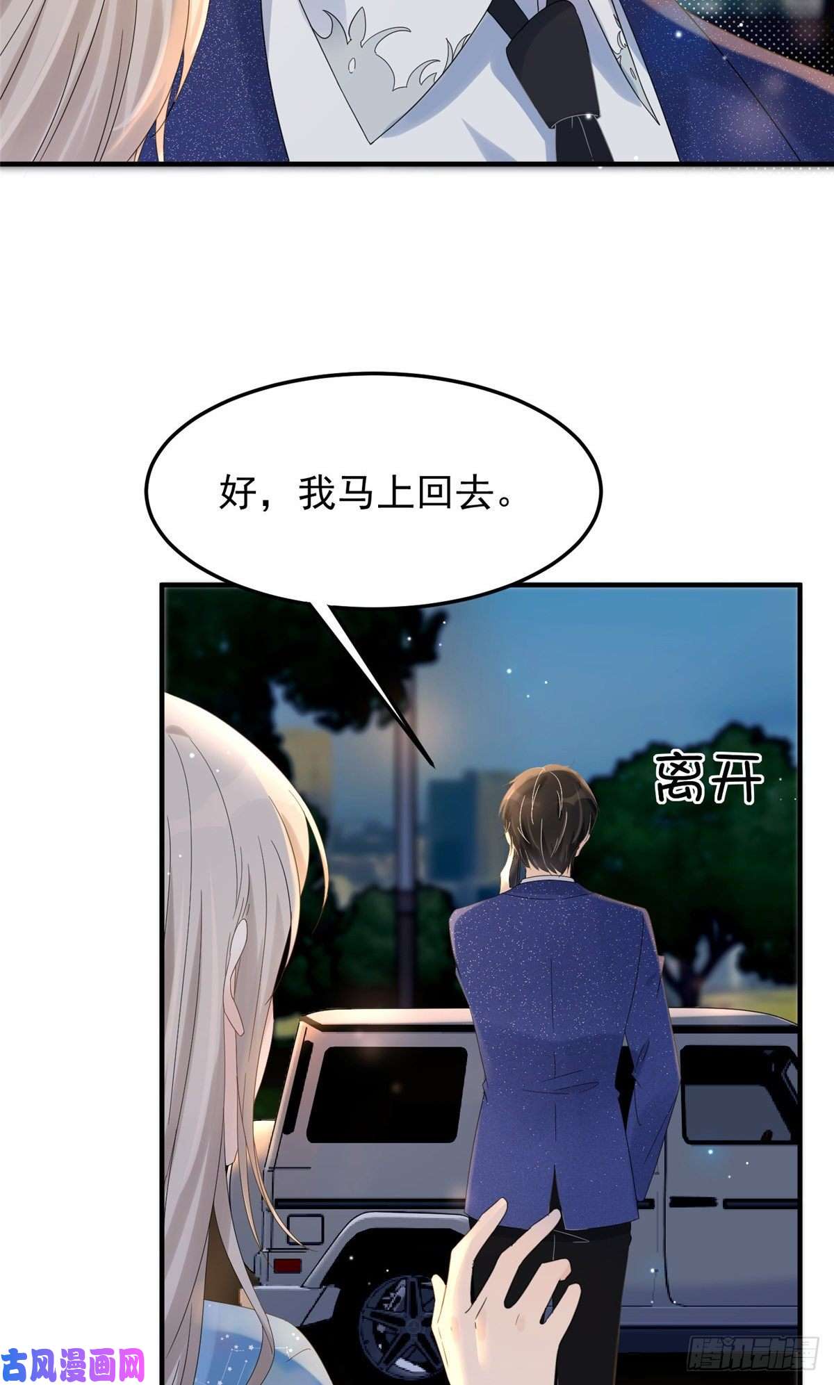 余生有你，甜又暖02