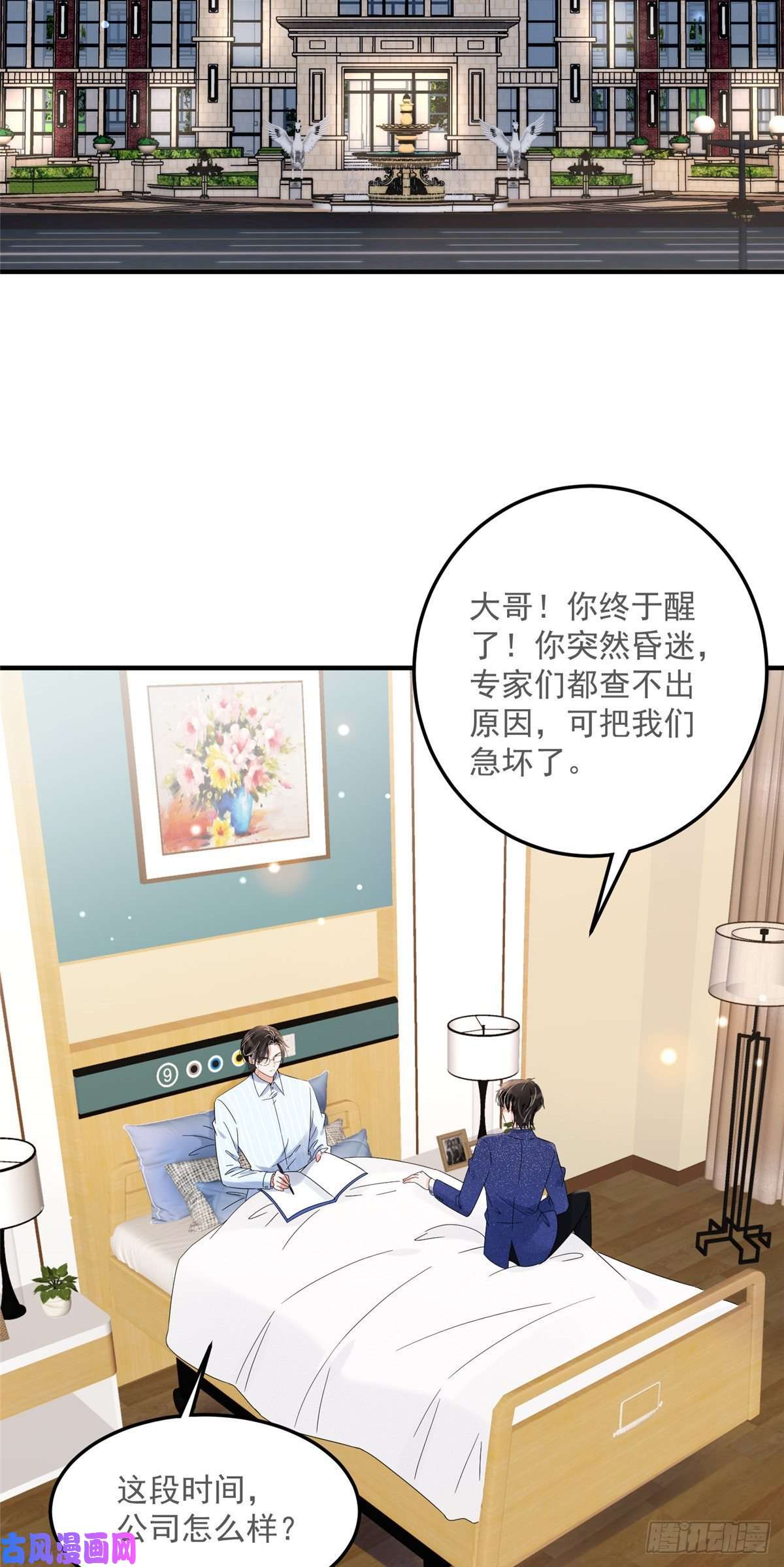 余生有你，甜又暖02