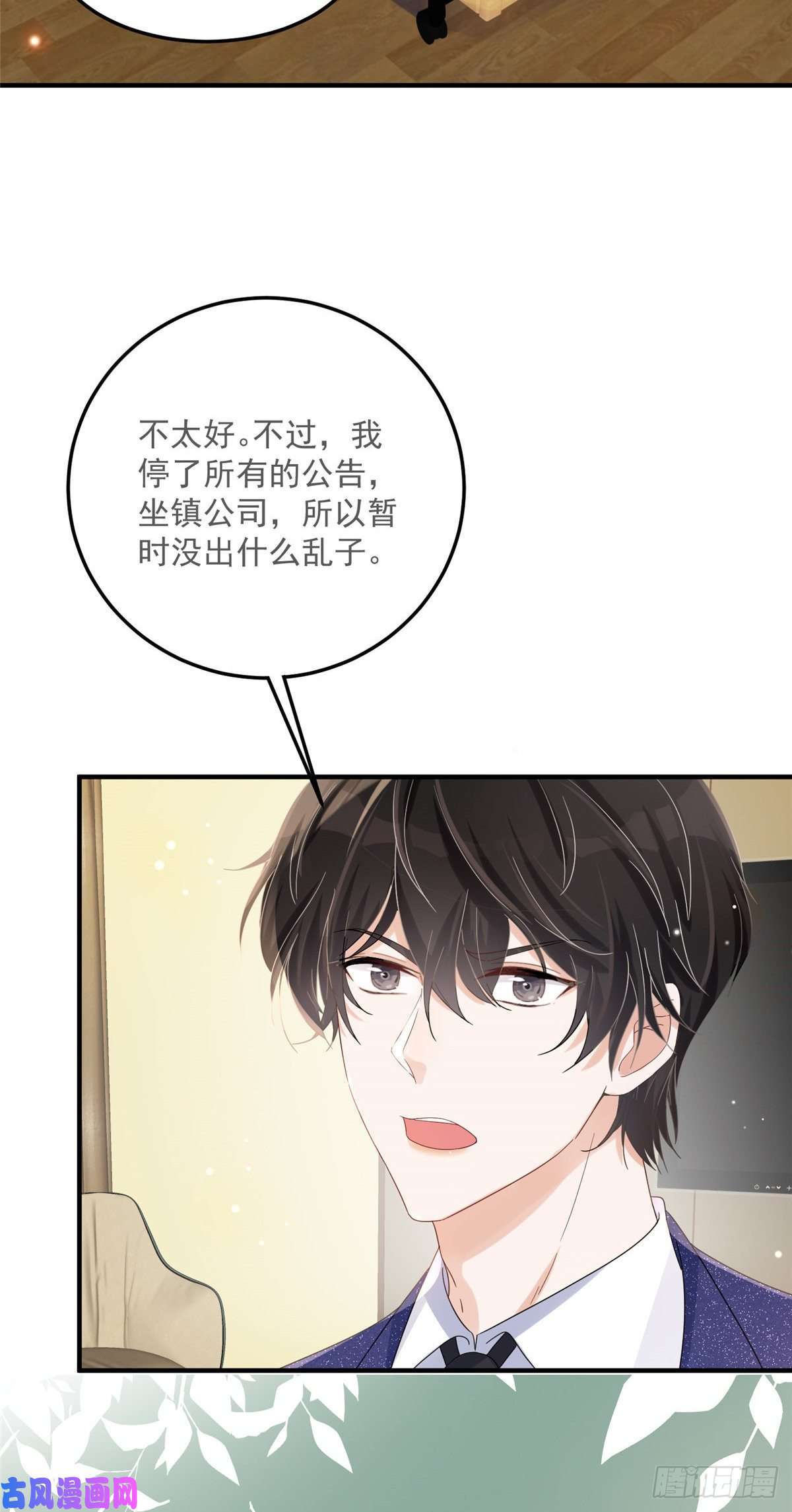 余生有你，甜又暖02