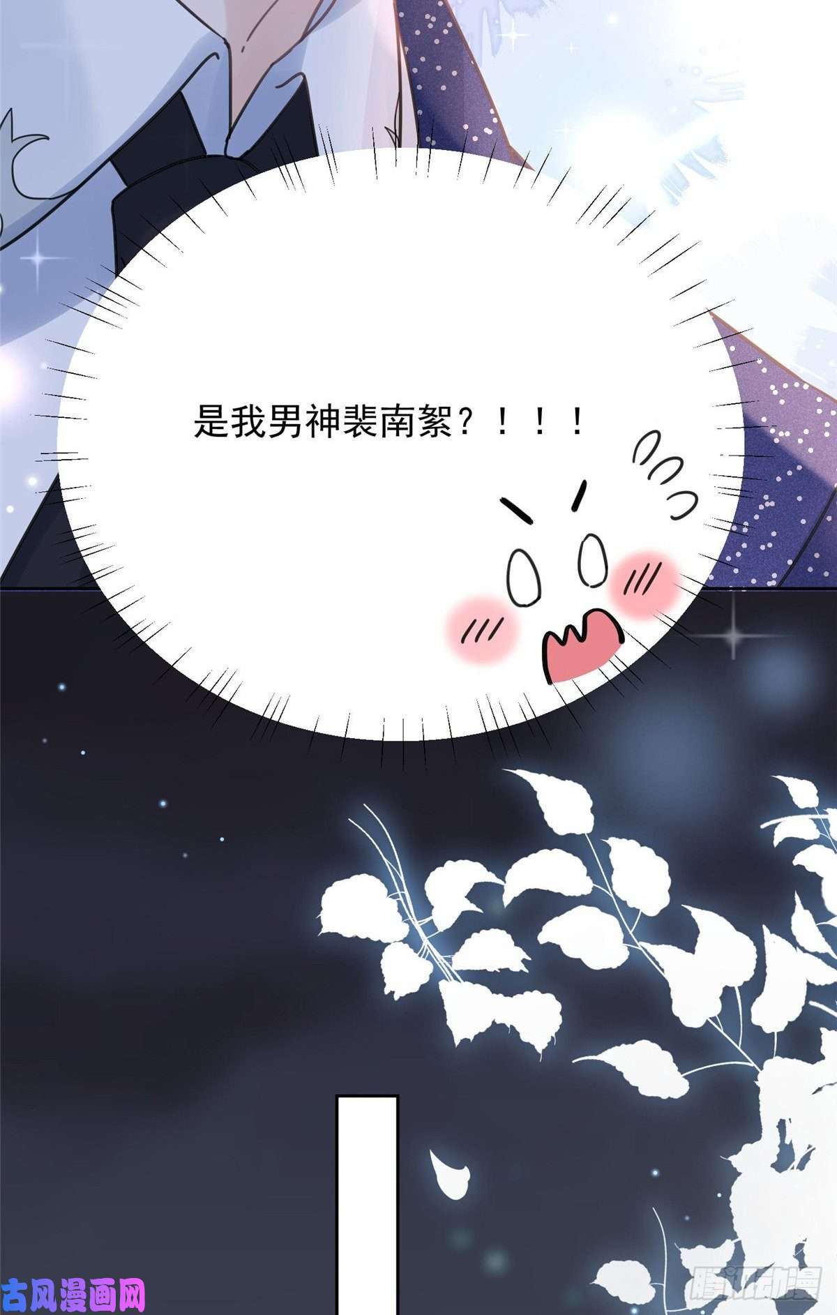 余生有你，甜又暖02