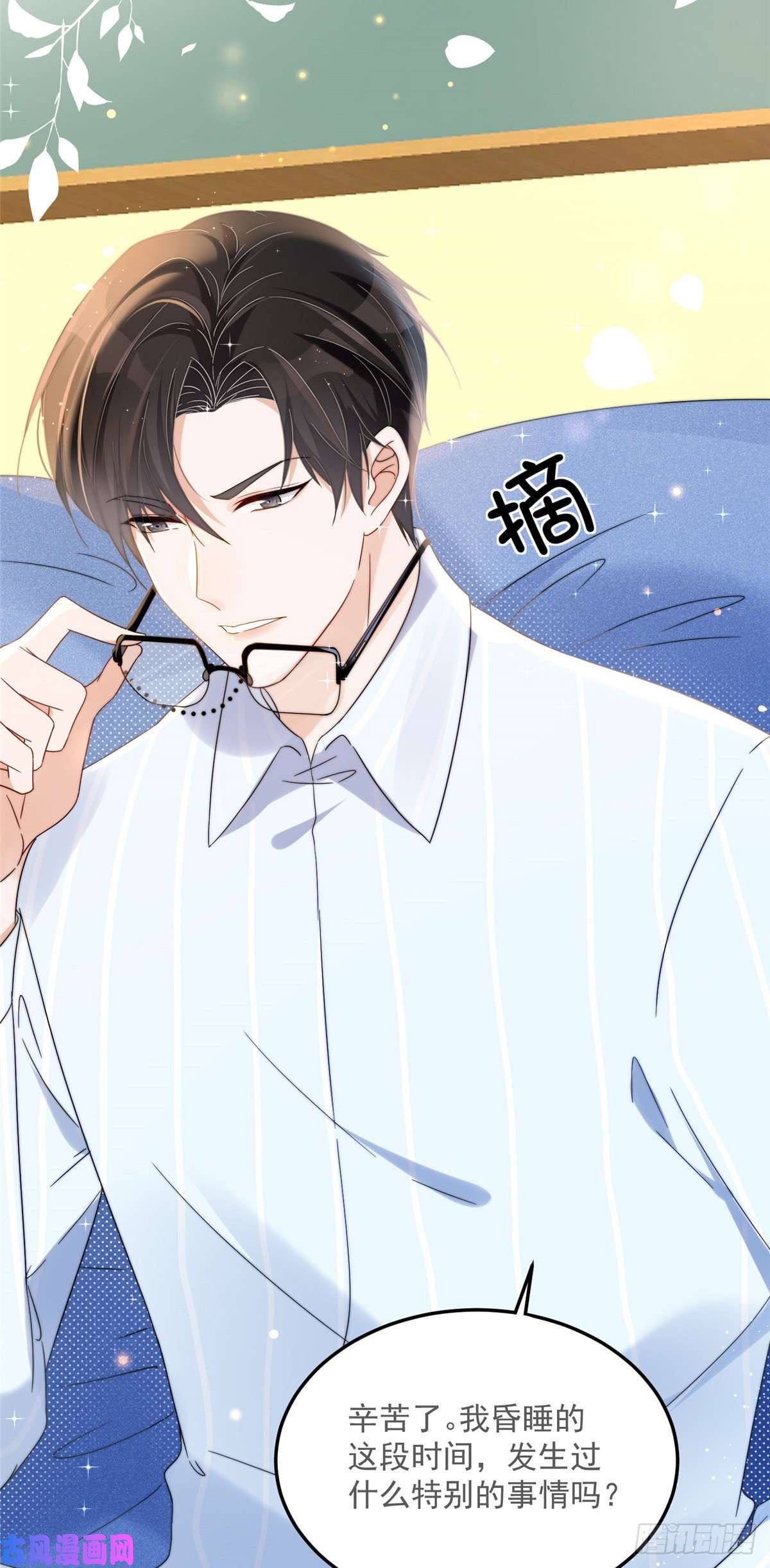 余生有你，甜又暖02