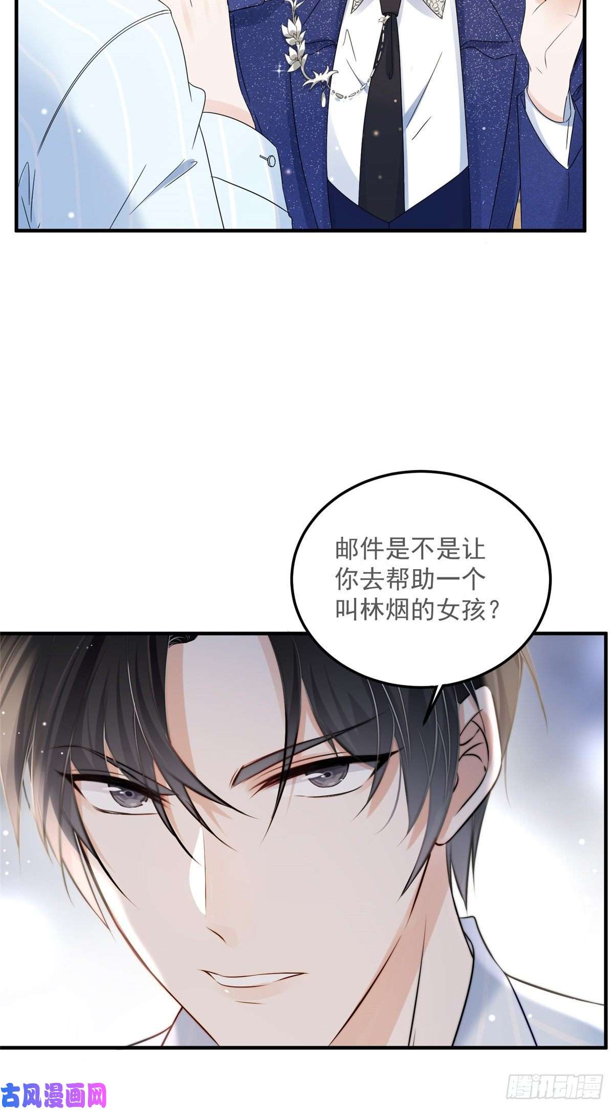 余生有你，甜又暖02