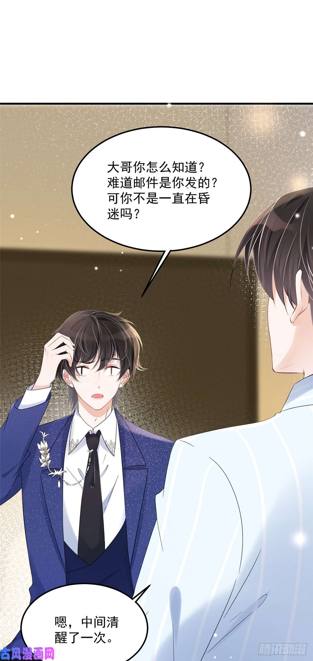 余生有你，甜又暖02