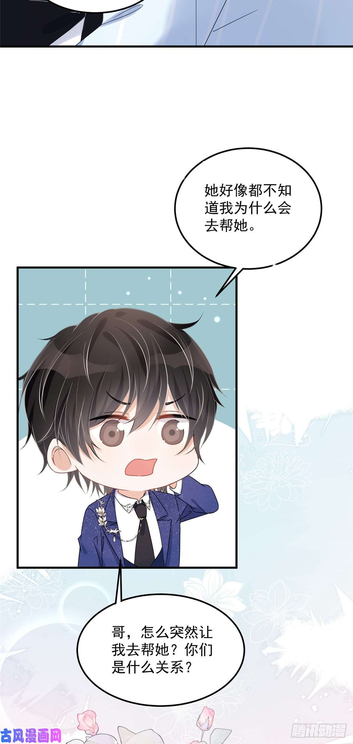 余生有你，甜又暖02