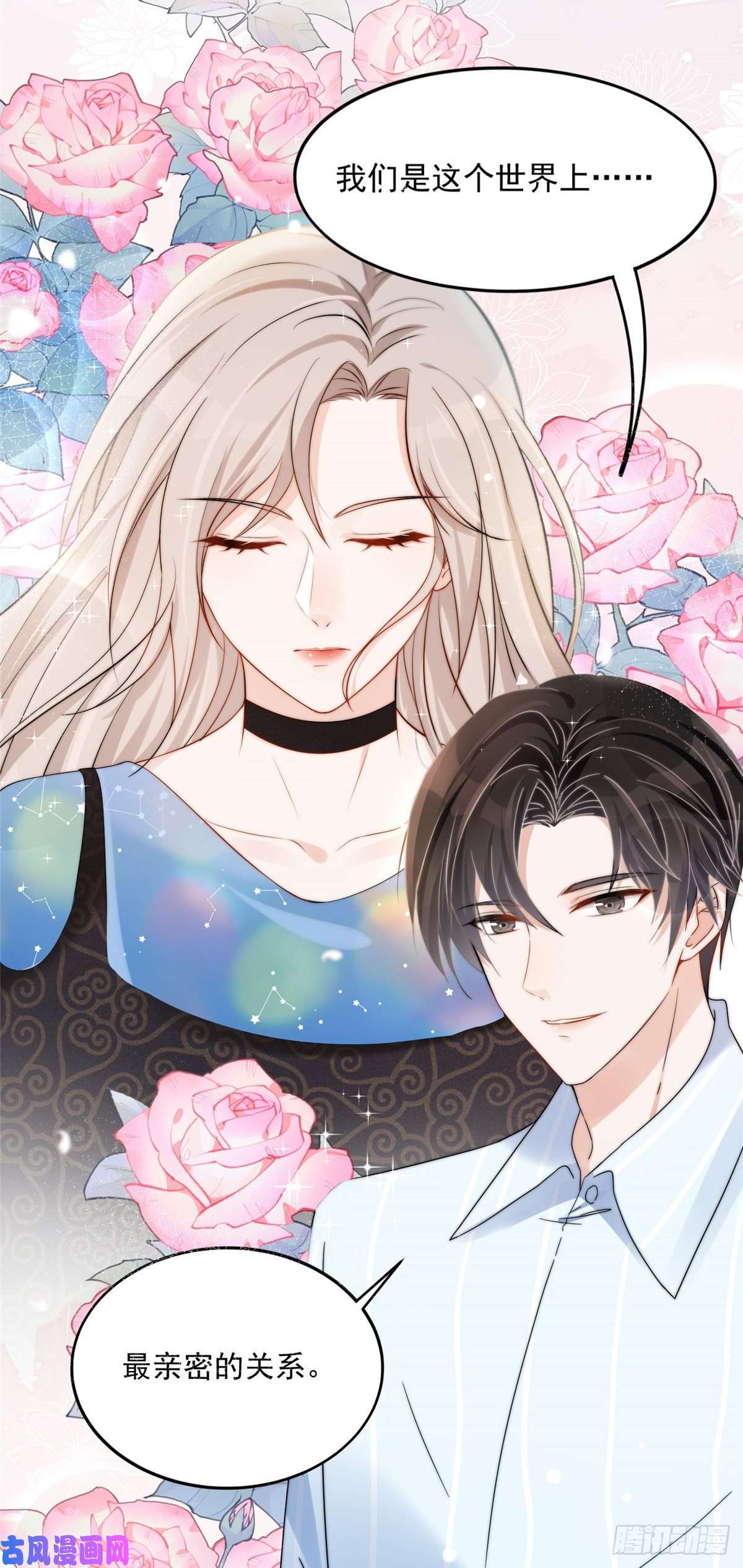 余生有你，甜又暖02