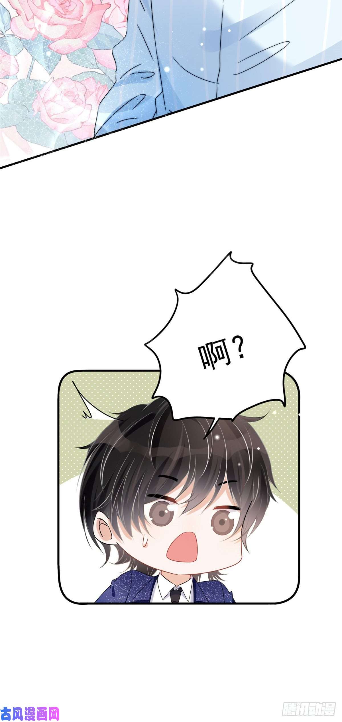 余生有你，甜又暖02