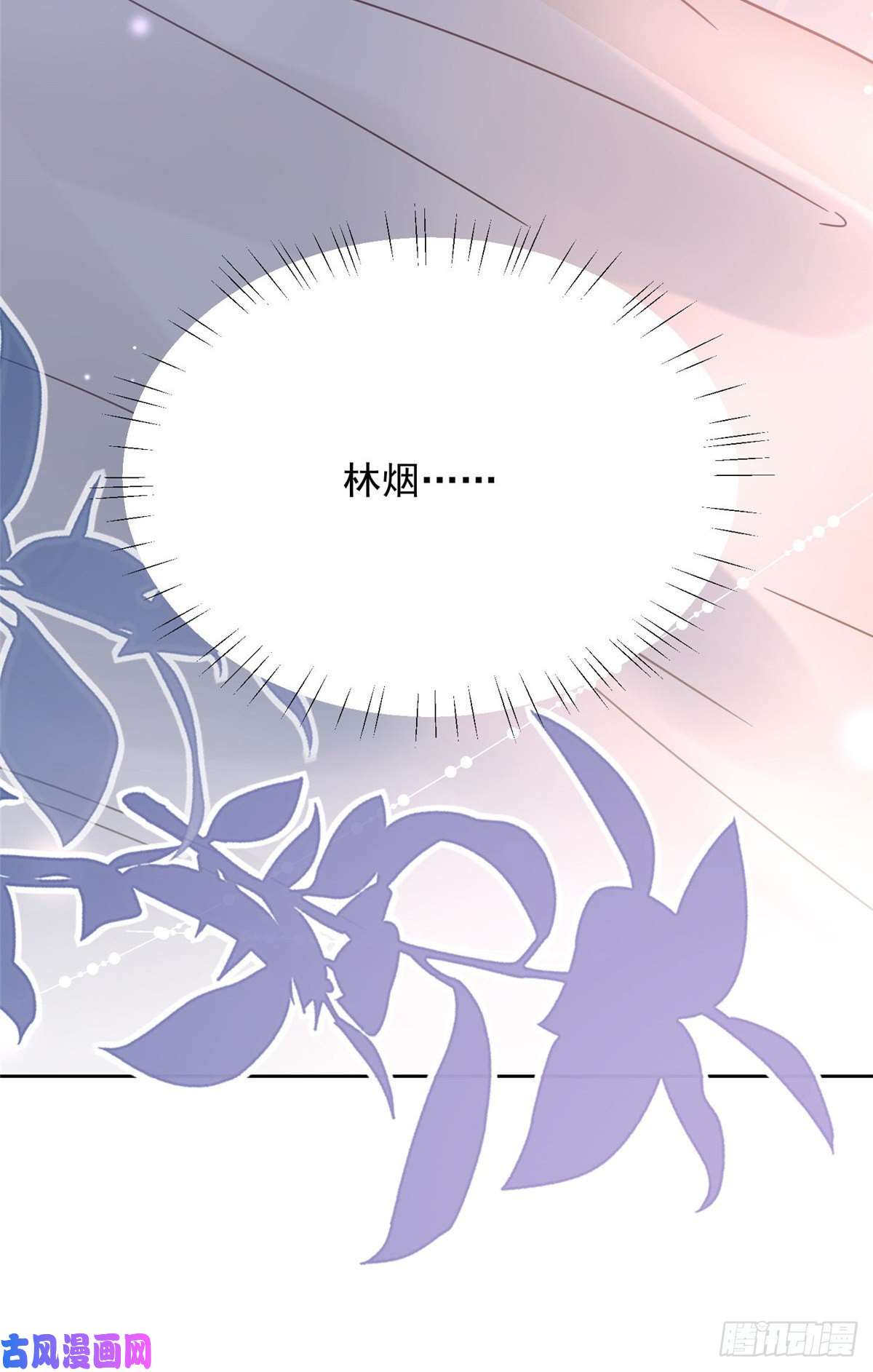 余生有你，甜又暖02