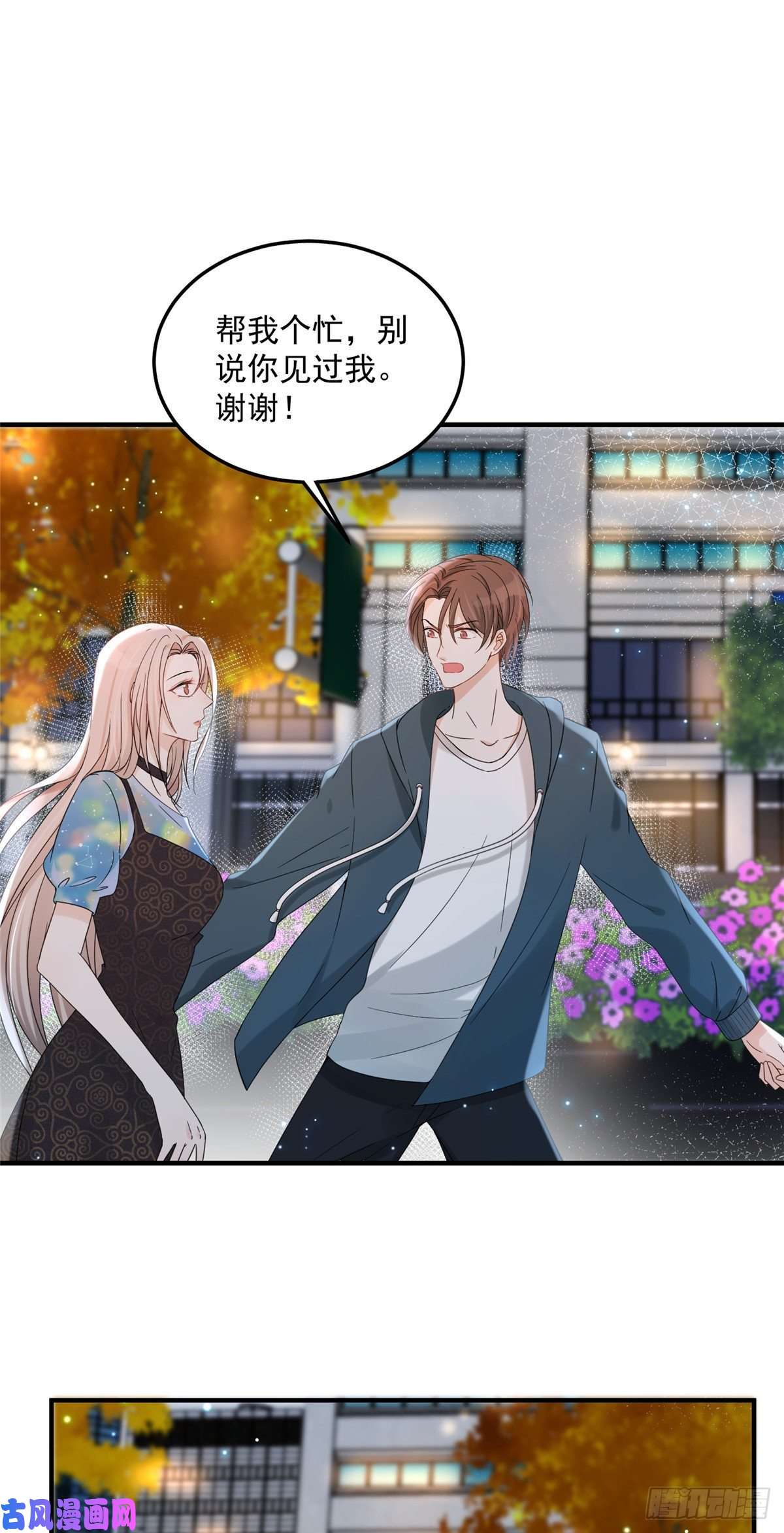 余生有你，甜又暖03