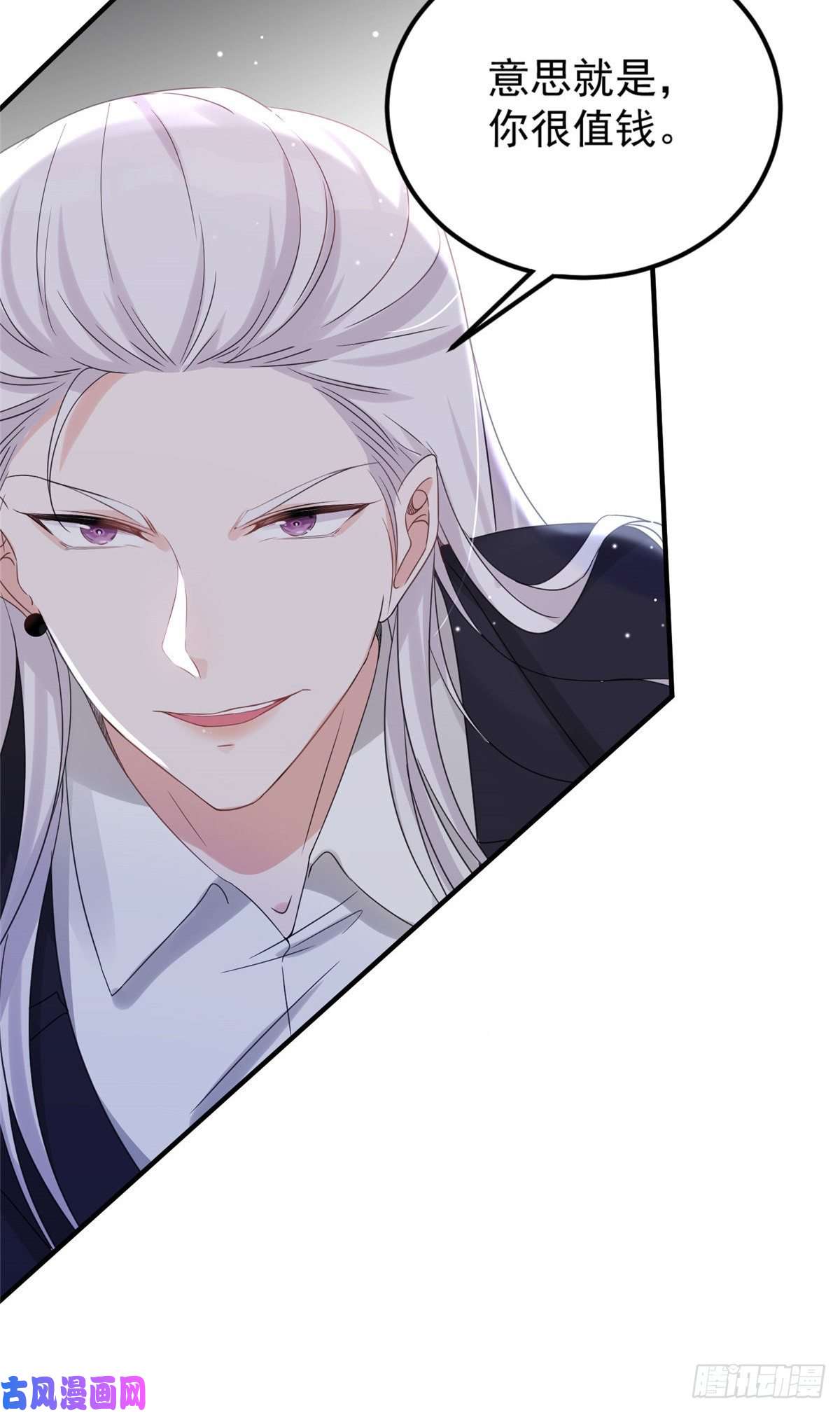 余生有你，甜又暖03