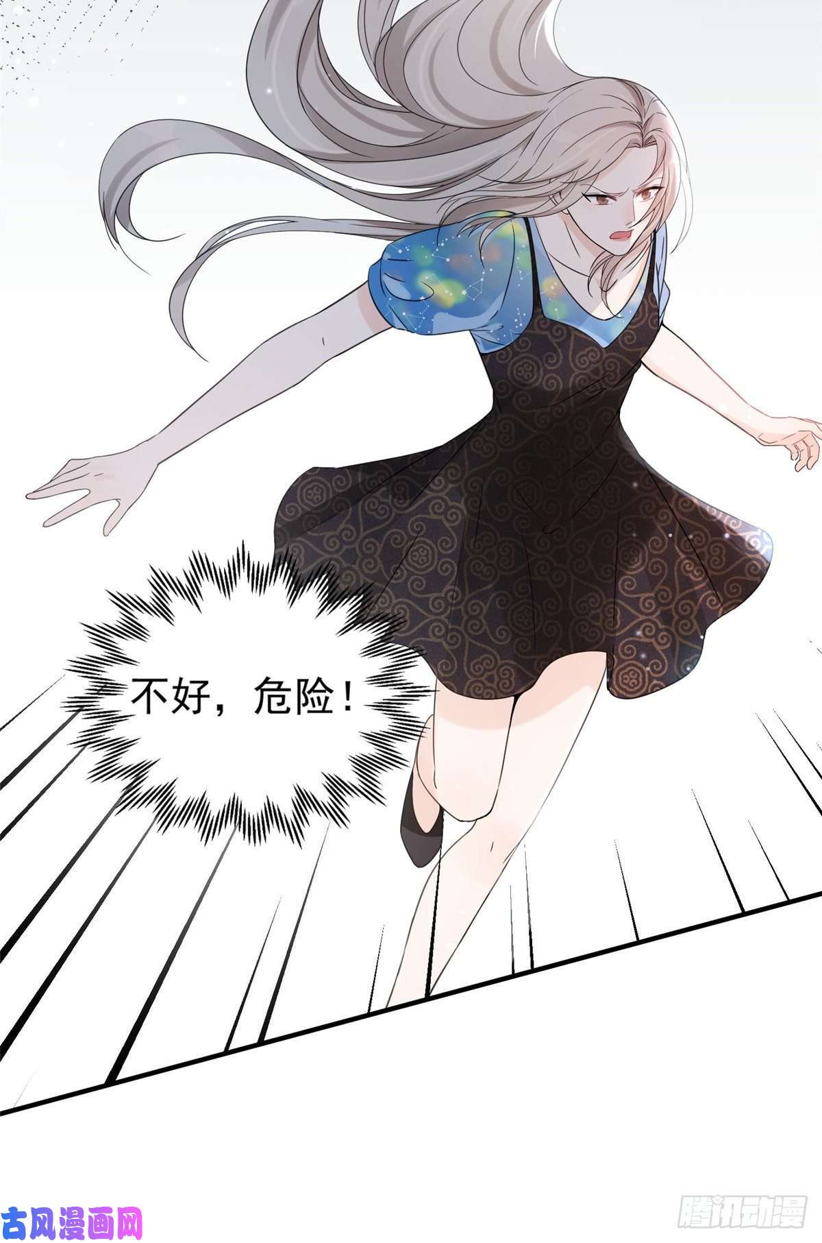 余生有你，甜又暖03