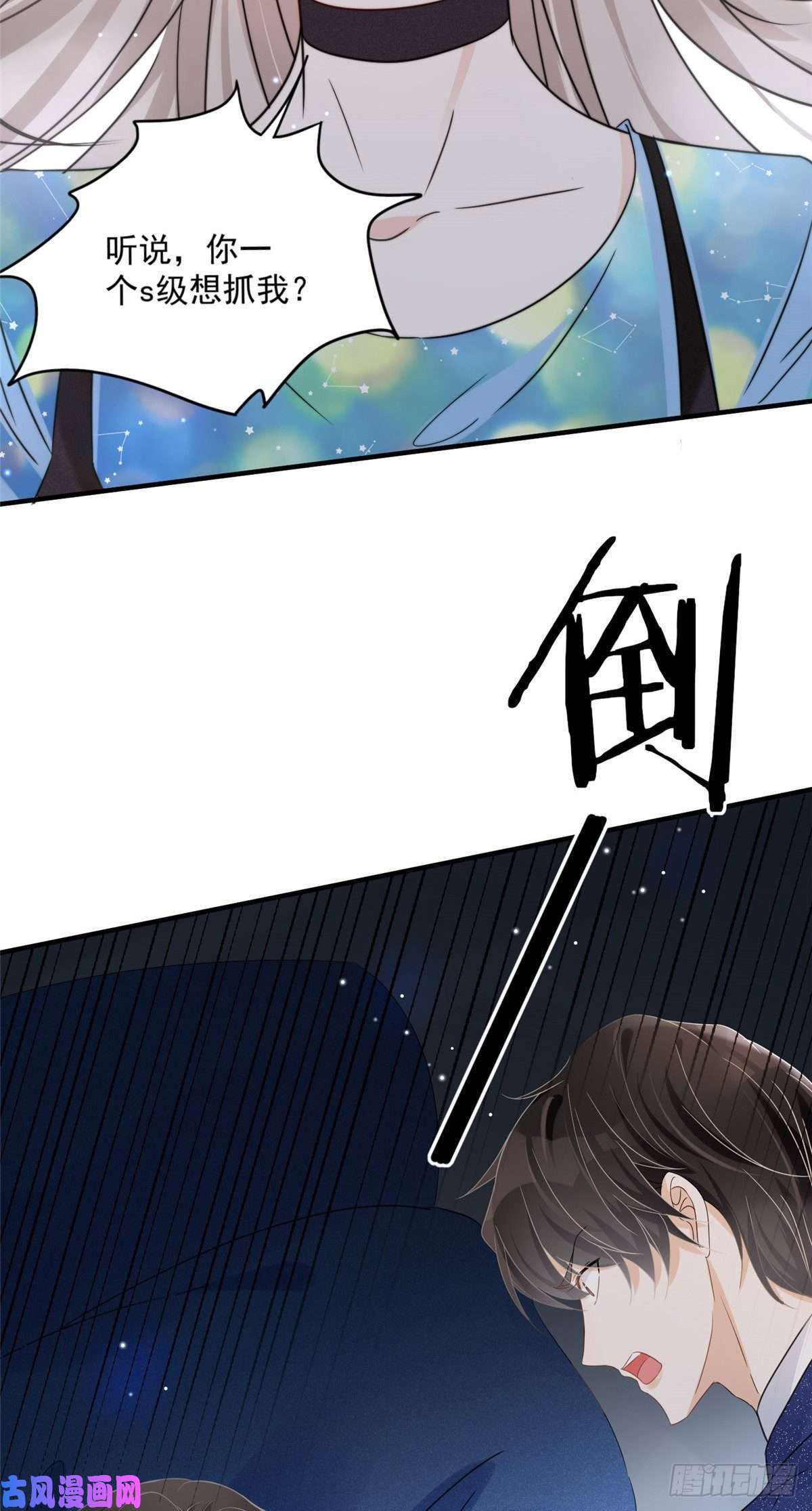 余生有你，甜又暖03