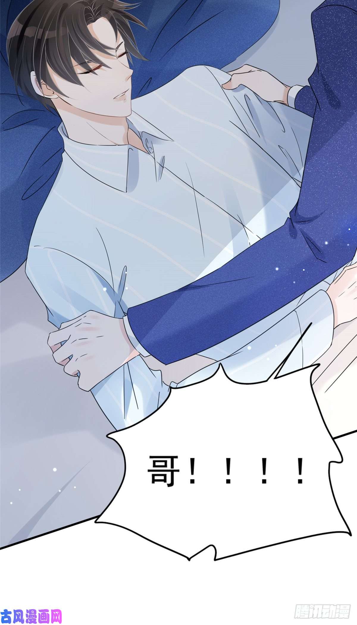 余生有你，甜又暖03