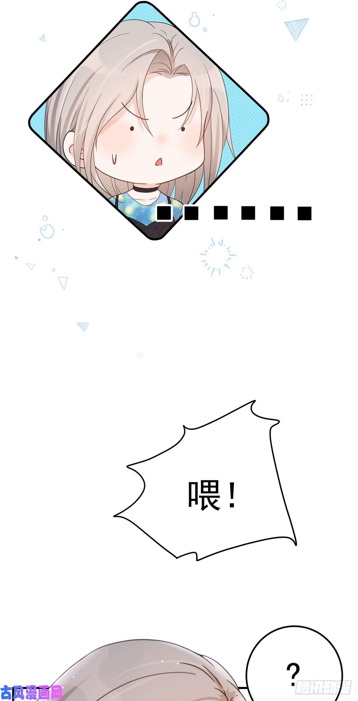 余生有你，甜又暖03