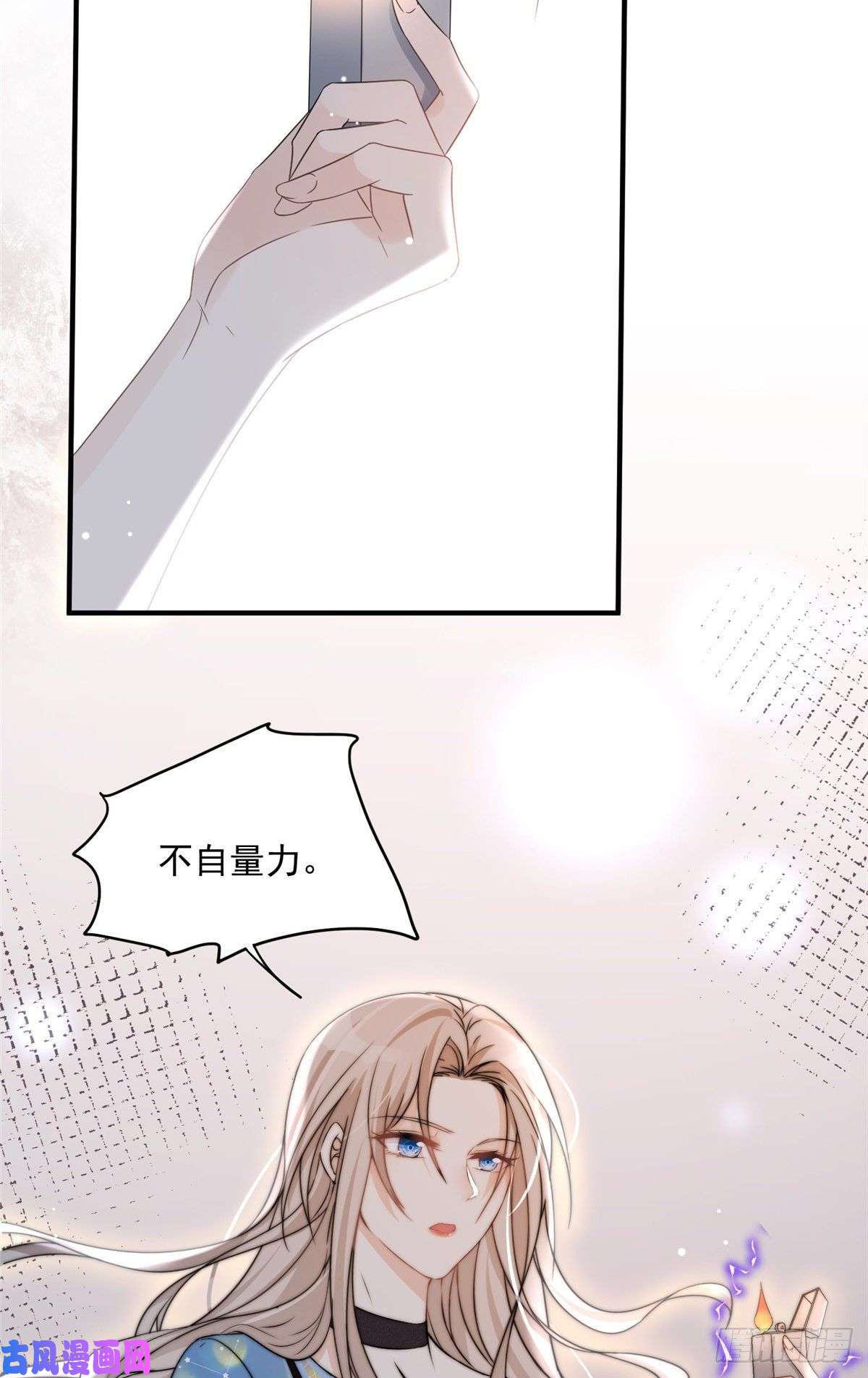 余生有你，甜又暖03