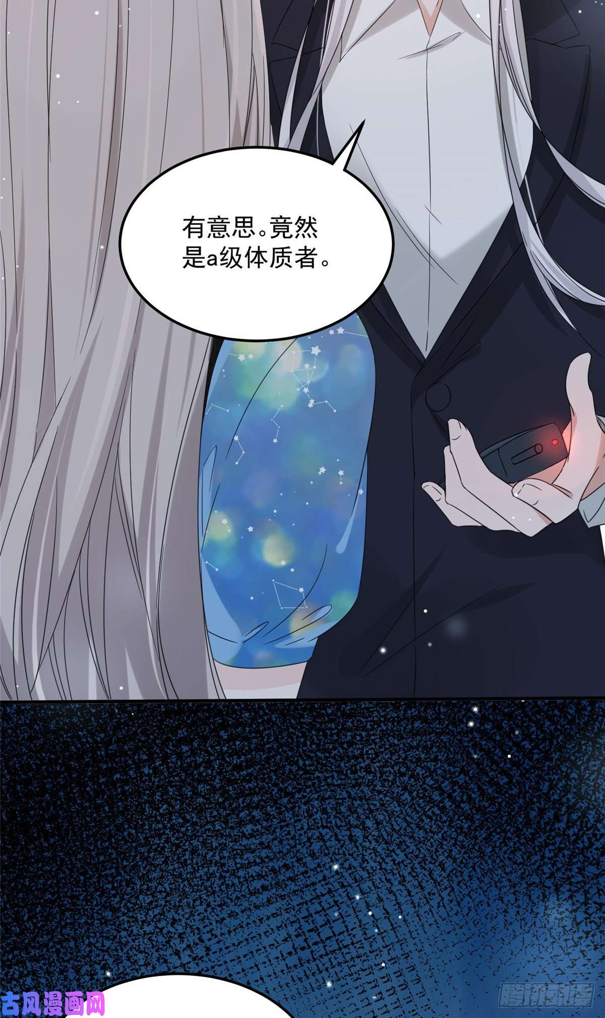 余生有你，甜又暖03