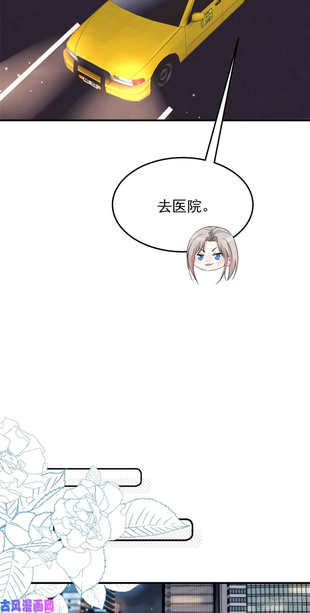 余生有你，甜又暖04